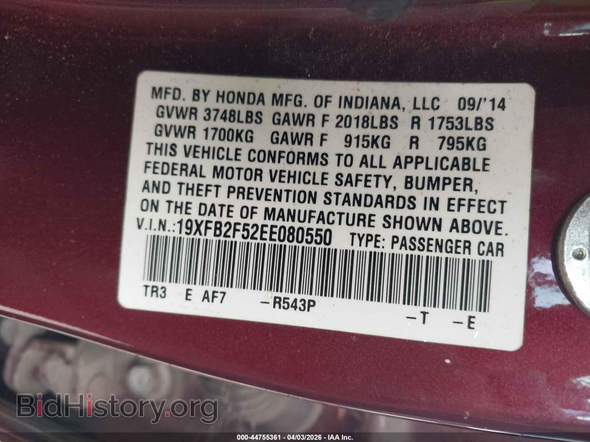 2014 HONDA CIVIC - VIN: 19XFB2F52EE080550 - Фото 9