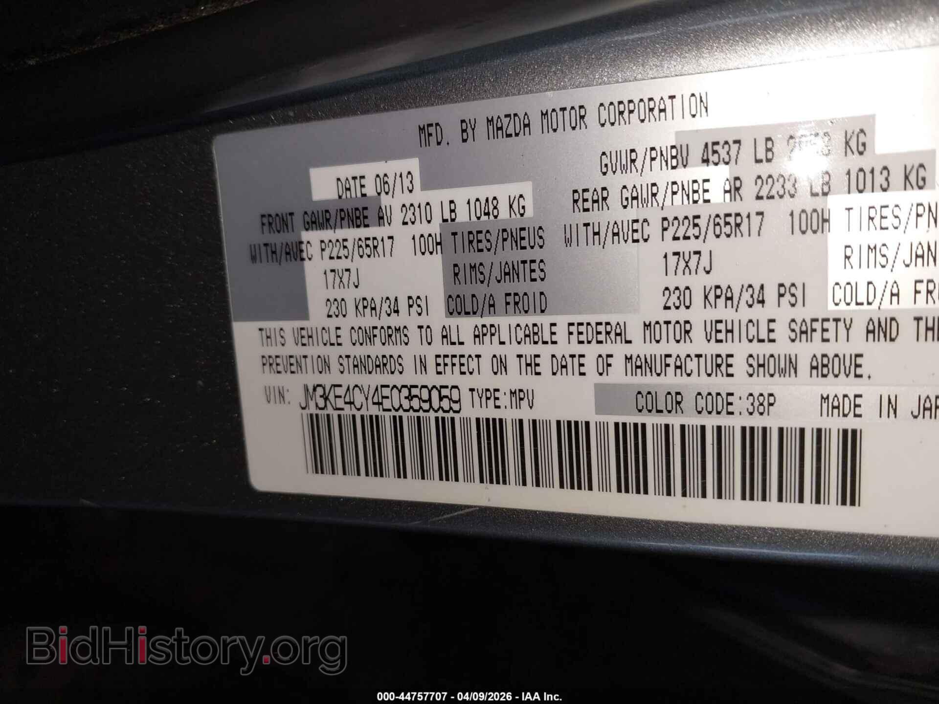 2014 MAZDA CX-5 - VIN: JM3KE4CY4E0359059 - Фото 9
