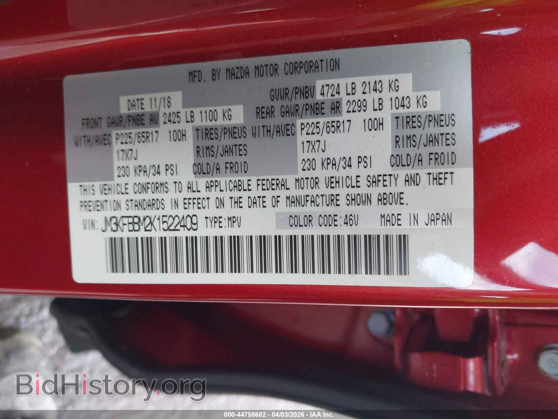 2019 MAZDA CX-5 - VIN: JM3KFBBM2K1522409 - Фото 7