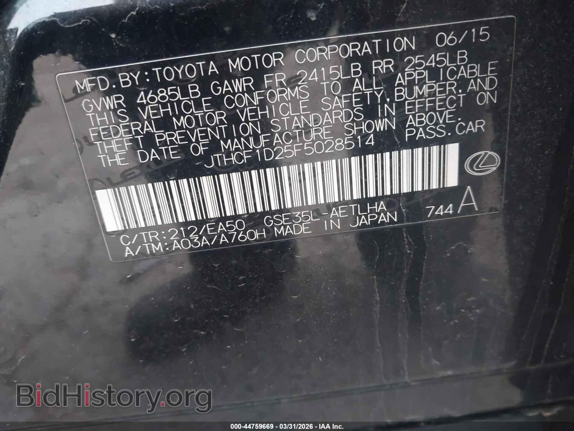 2015 LEXUS IS 250 - VIN: JTHCF1D25F5028514 - Фото 9