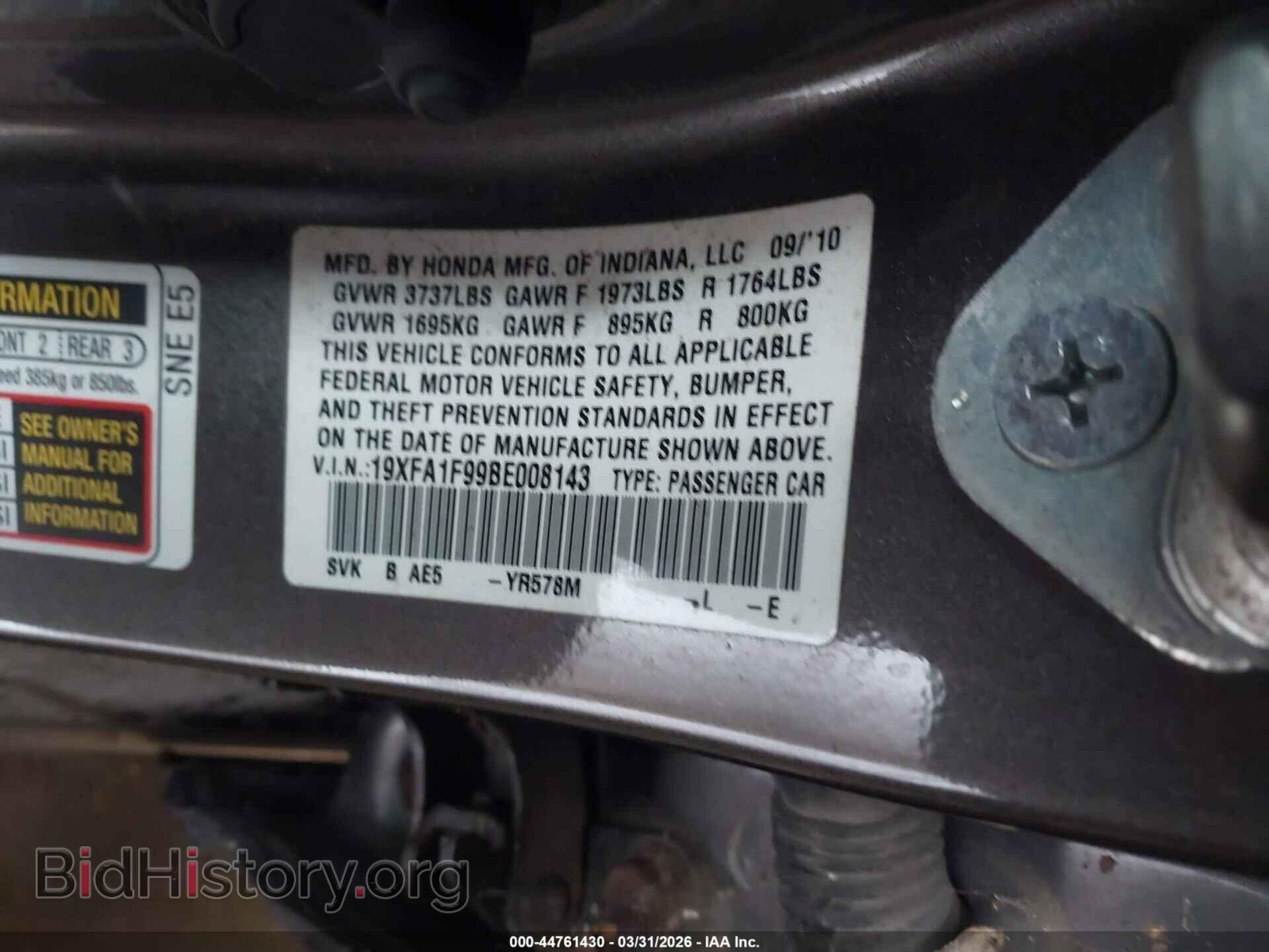 2011 HONDA CIVIC - VIN: 19XFA1F99BE008143 - Фото 9