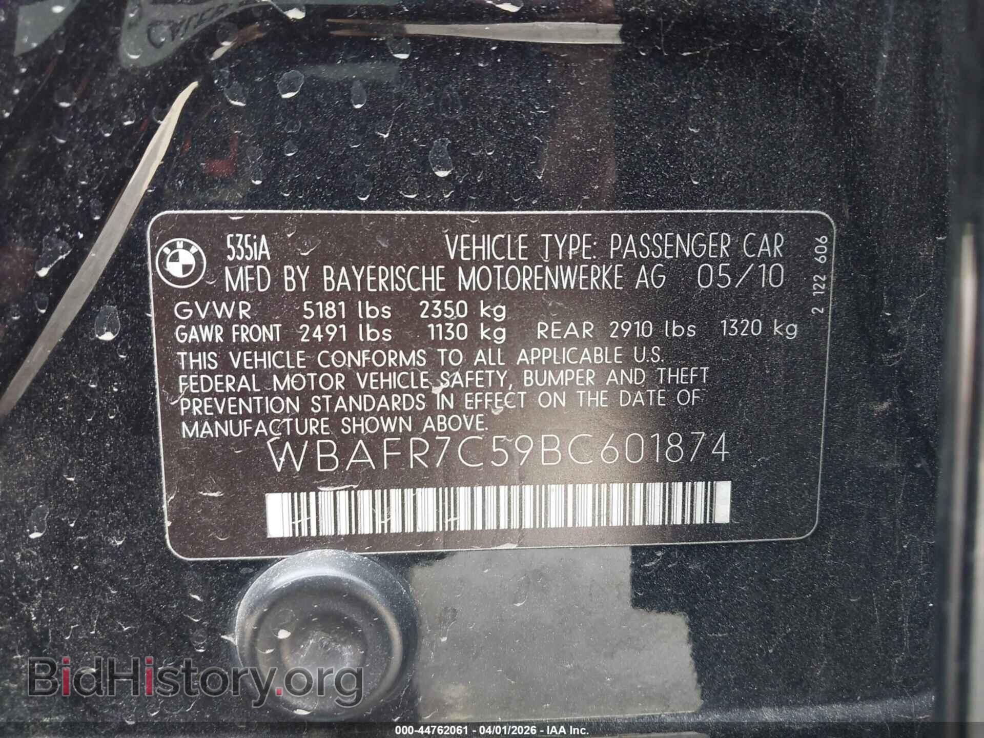 2011 BMW 535I - VIN: WBAFR7C59BC601874 - Фото 9