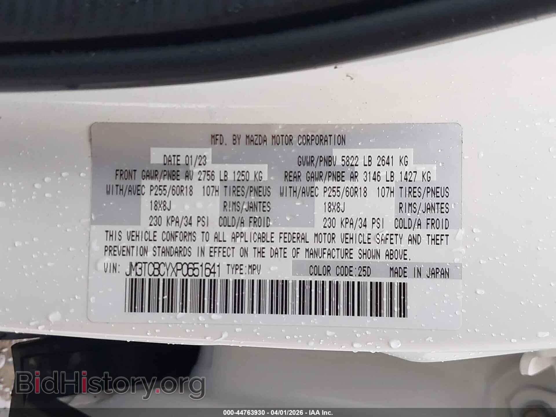 2023 MAZDA CX-9 - VIN: JM3TCBCYXP0651641 - Фото 9