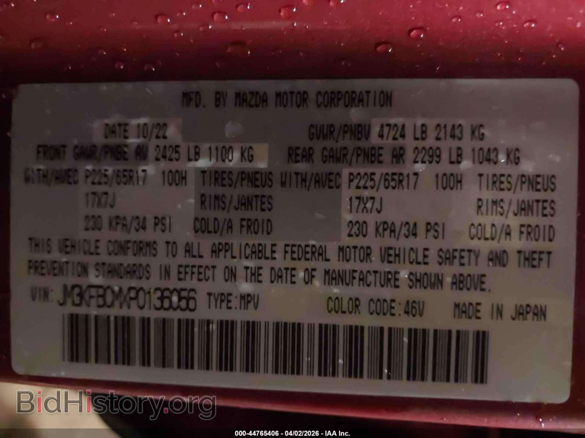 2023 MAZDA CX-5 - VIN: JM3KFBCMXP0136056 - Фото 9