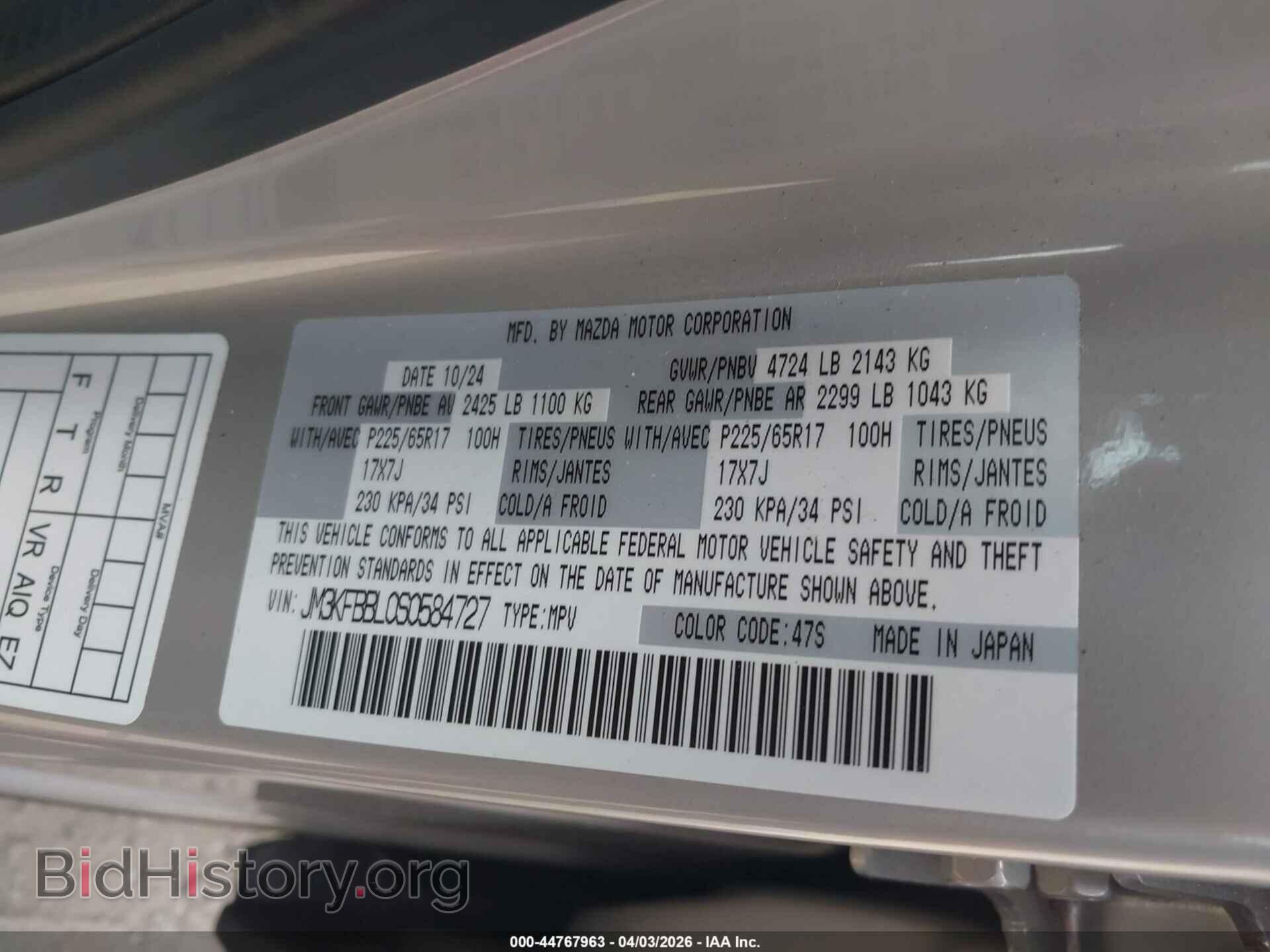 2025 MAZDA CX-5 - VIN: JM3KFBBL0S0584727 - Фото 9
