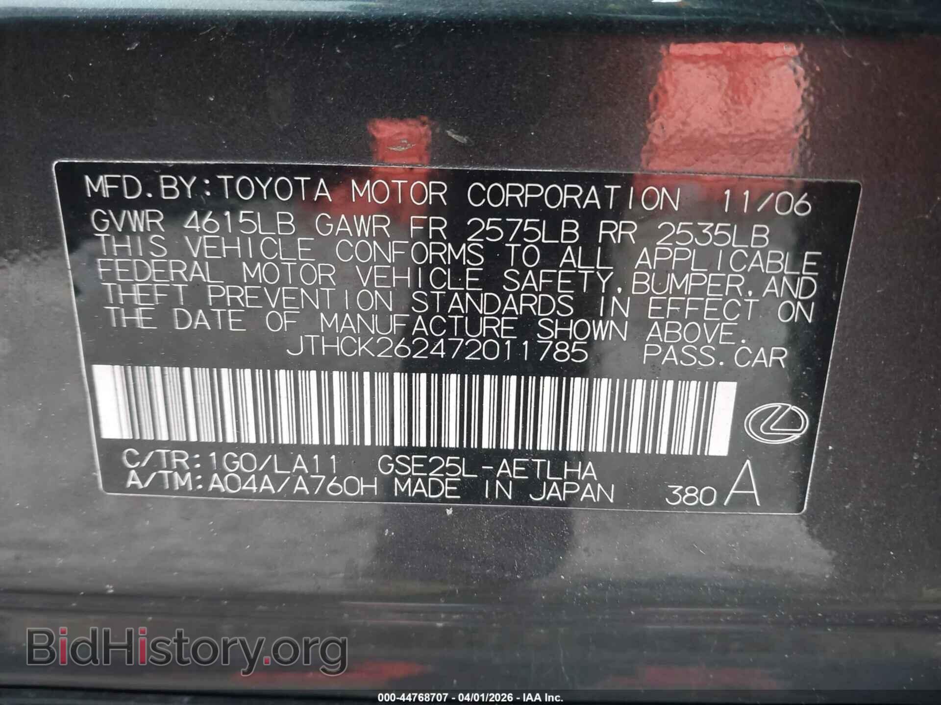2007 LEXUS IS 250 - VIN: JTHCK262472011785 - Photo 9