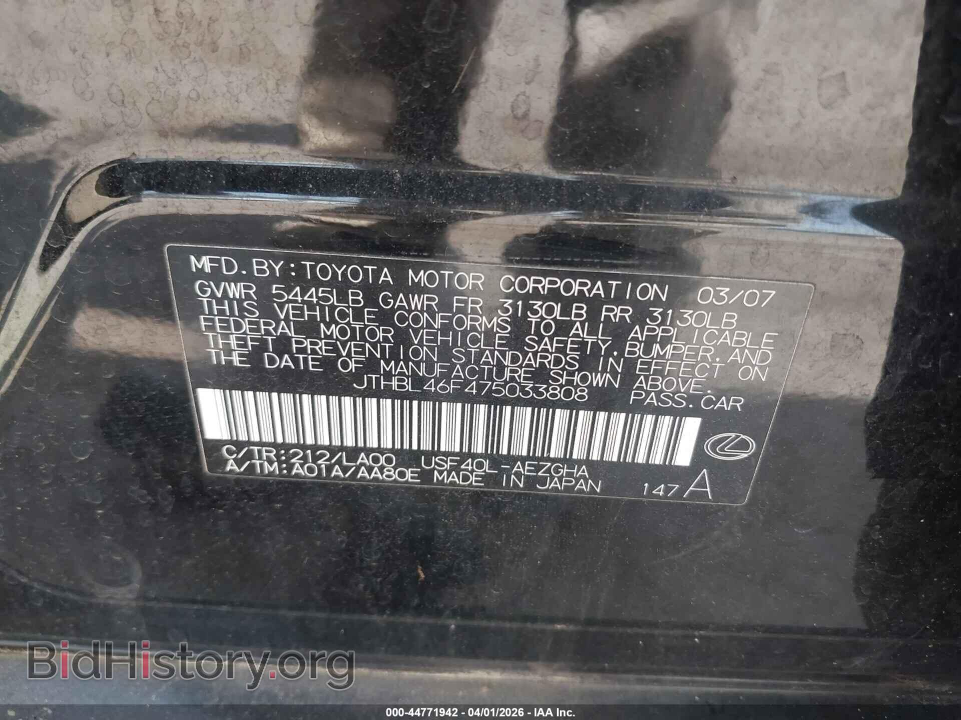 2007 LEXUS LS 460 - VIN: JTHBL46F475033808 - Photo 9
