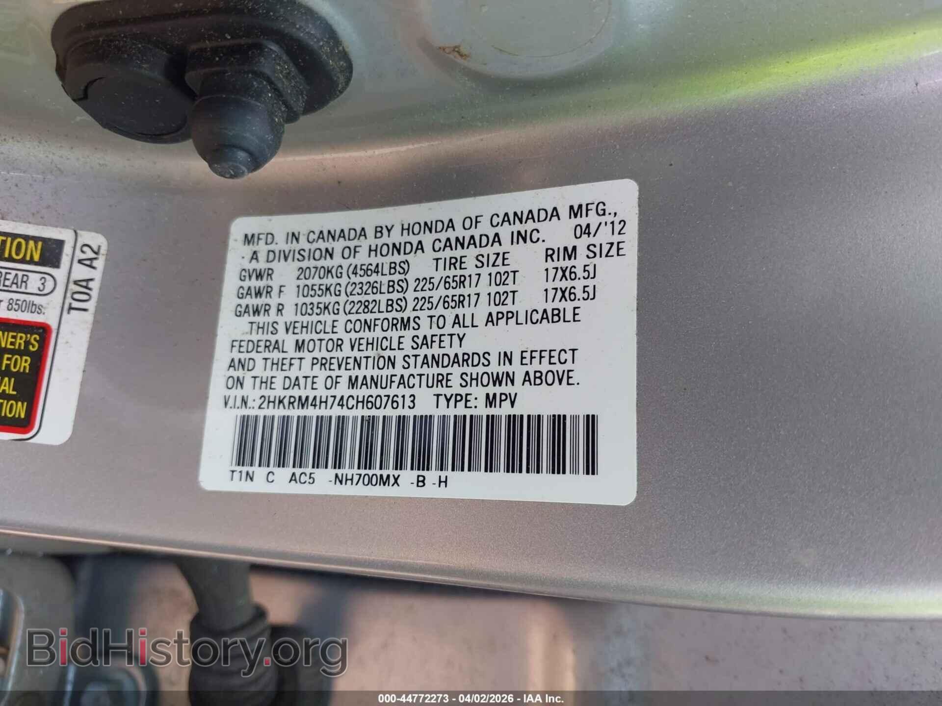 2012 HONDA CR-V - VIN: 2HKRM4H74CH607613 - Фото 9