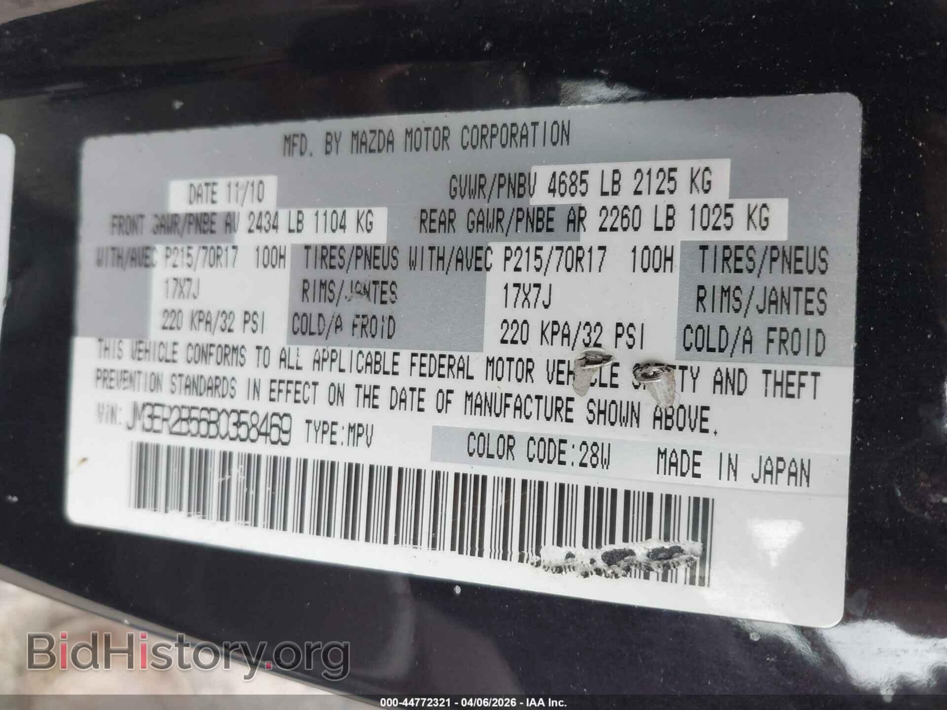 2011 MAZDA CX-7 - VIN: JM3ER2B56B0358469 - Фото 9