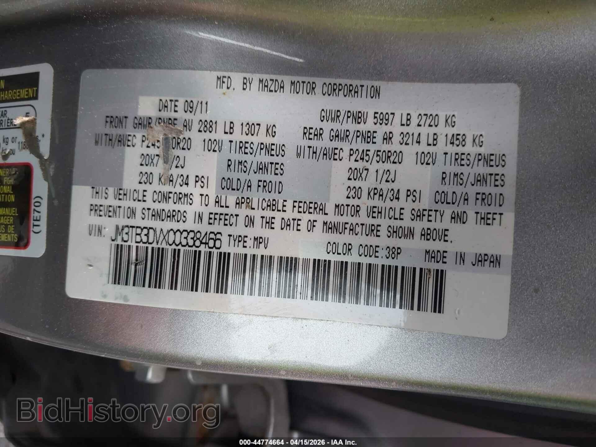 2012 MAZDA CX-9 - VIN: JM3TB3DVXC0338466 - Фото 9