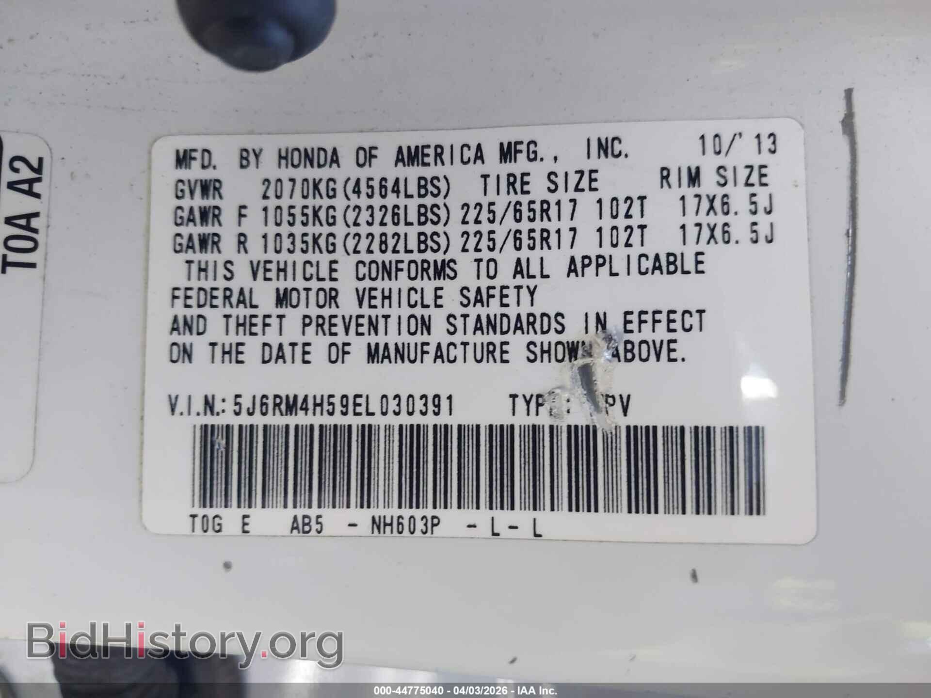 2014 HONDA CR-V - VIN: 5J6RM4H59EL030391 - Фото 9
