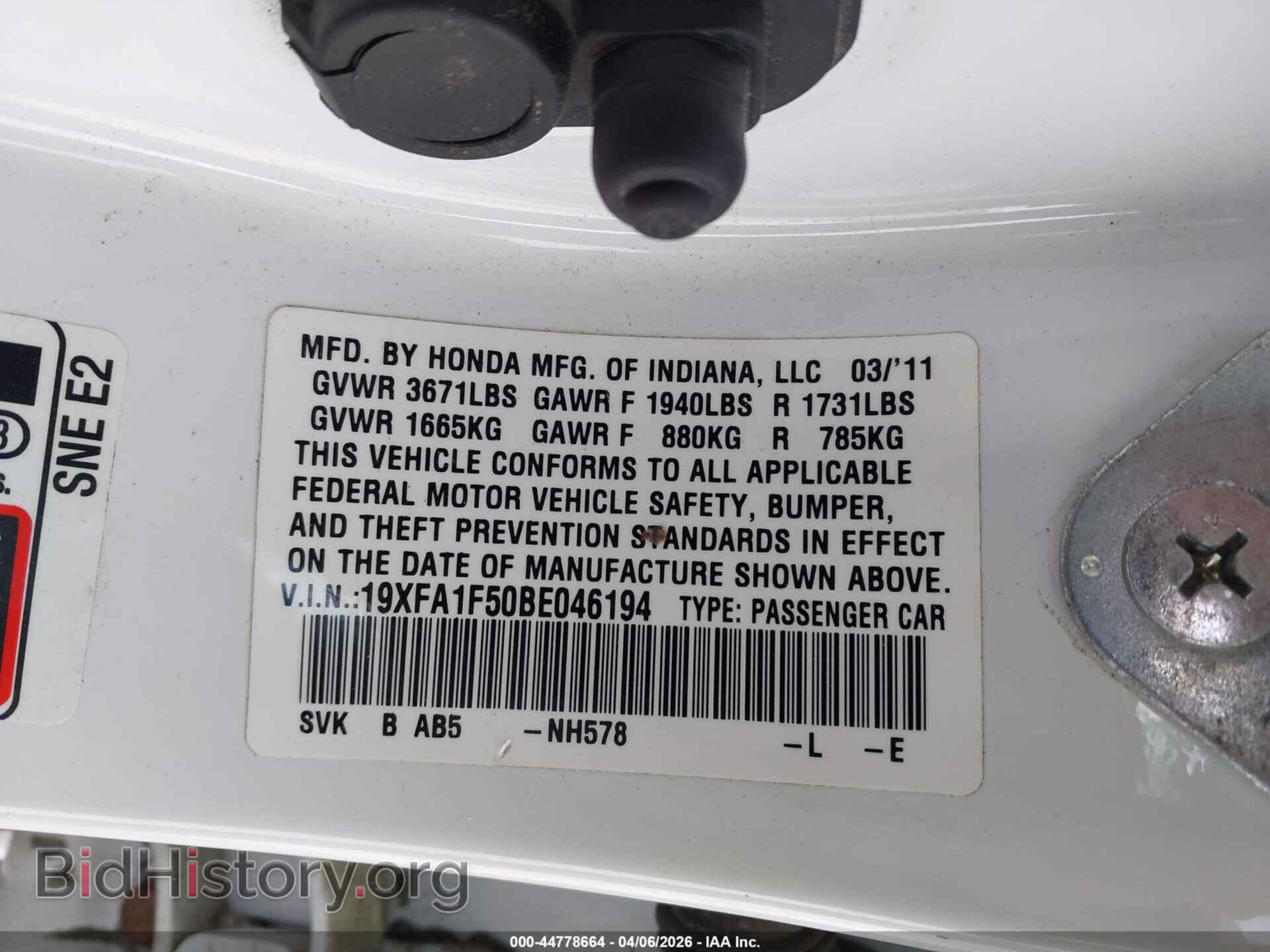 2011 HONDA CIVIC - VIN: 19XFA1F50BE046194 - Фото 9