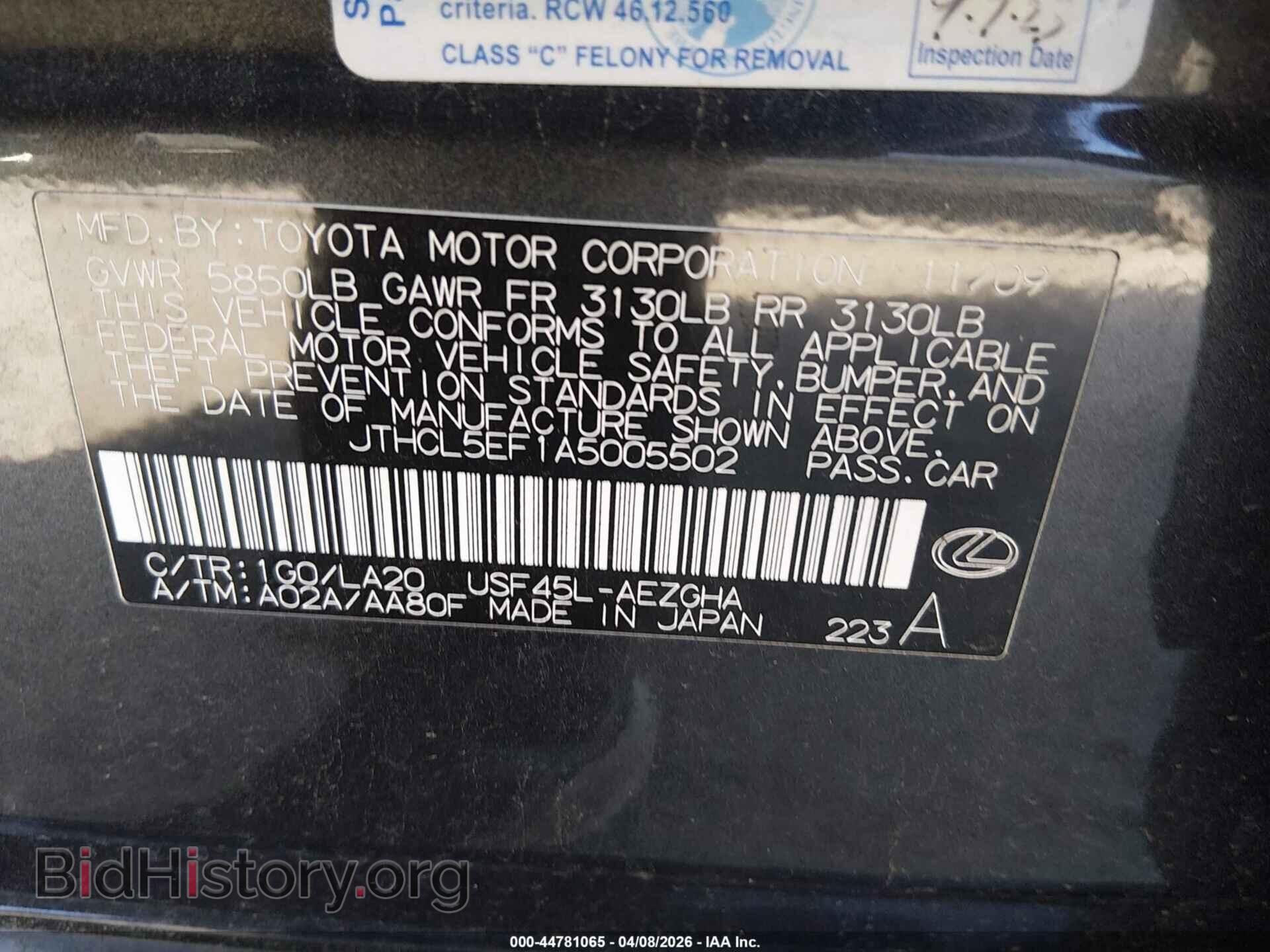 2010 LEXUS LS 460 - VIN: JTHCL5EF1A5005502 - Photo 9
