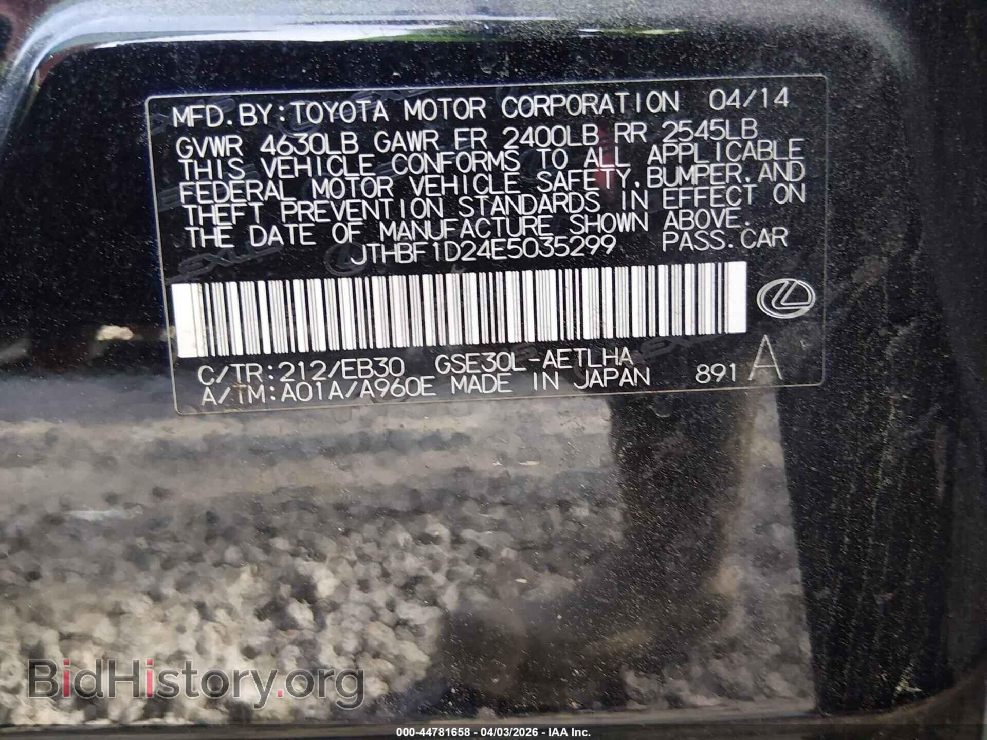 2014 LEXUS IS 250 - VIN: JTHBF1D24E5035299 - Фото 9