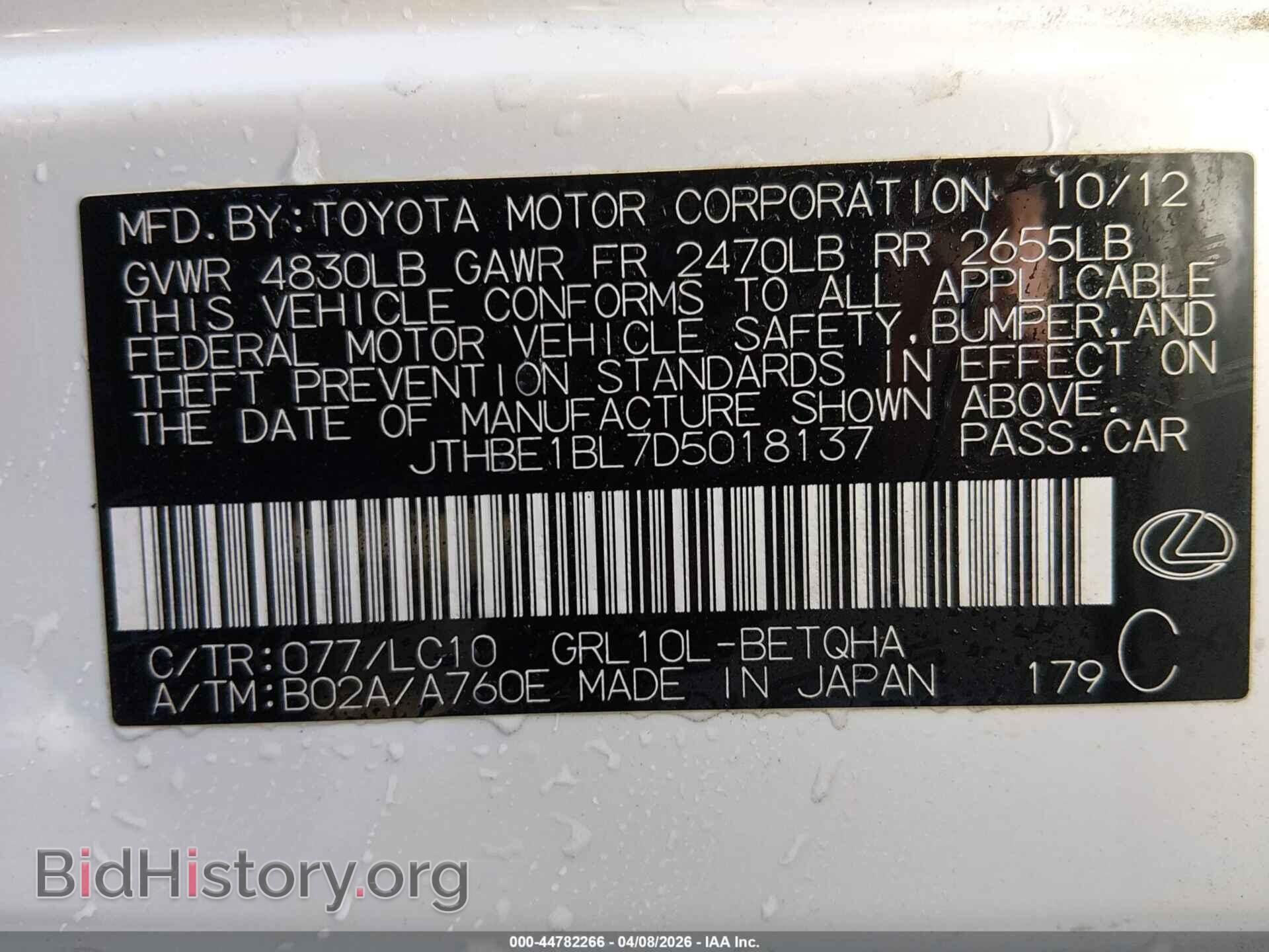 2013 LEXUS GS 350 - VIN: JTHBE1BL7D5018137 - Фото 9