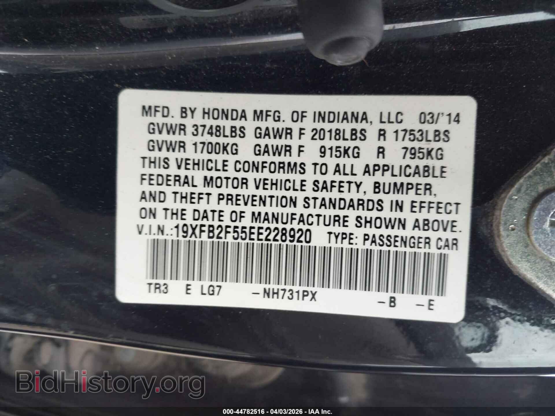2014 HONDA CIVIC - VIN: 19XFB2F55EE228920 - Фото 9