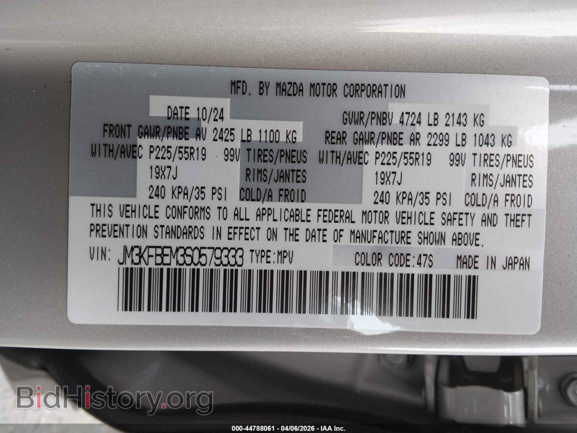 2025 MAZDA CX-5 - VIN: JM3KFBEM3S0579333 - Фото 9
