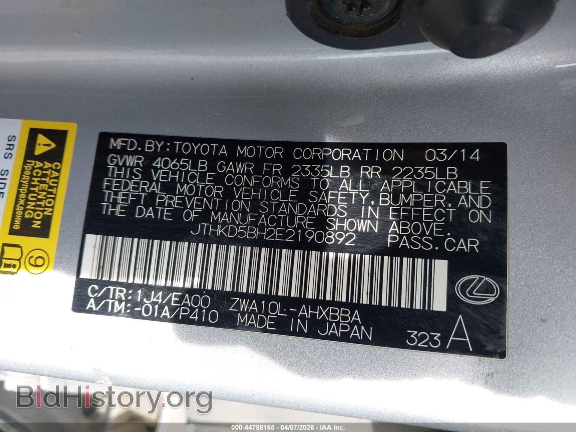 2014 LEXUS CT 200H - VIN: JTHKD5BH2E2190892 - Фото 9