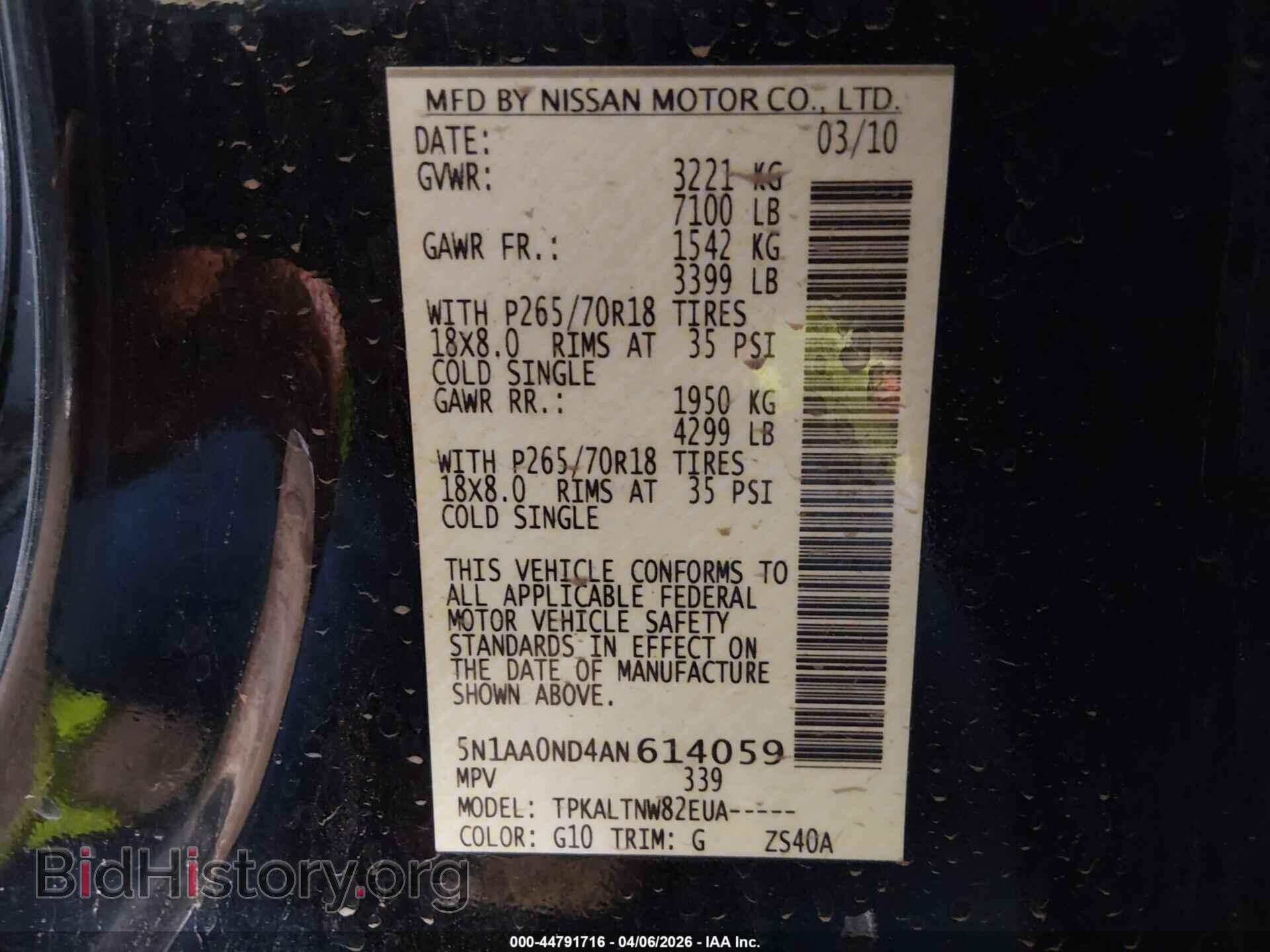 2010 NISSAN ARMADA - VIN: 5N1AA0ND4AN614059 - Фото 9