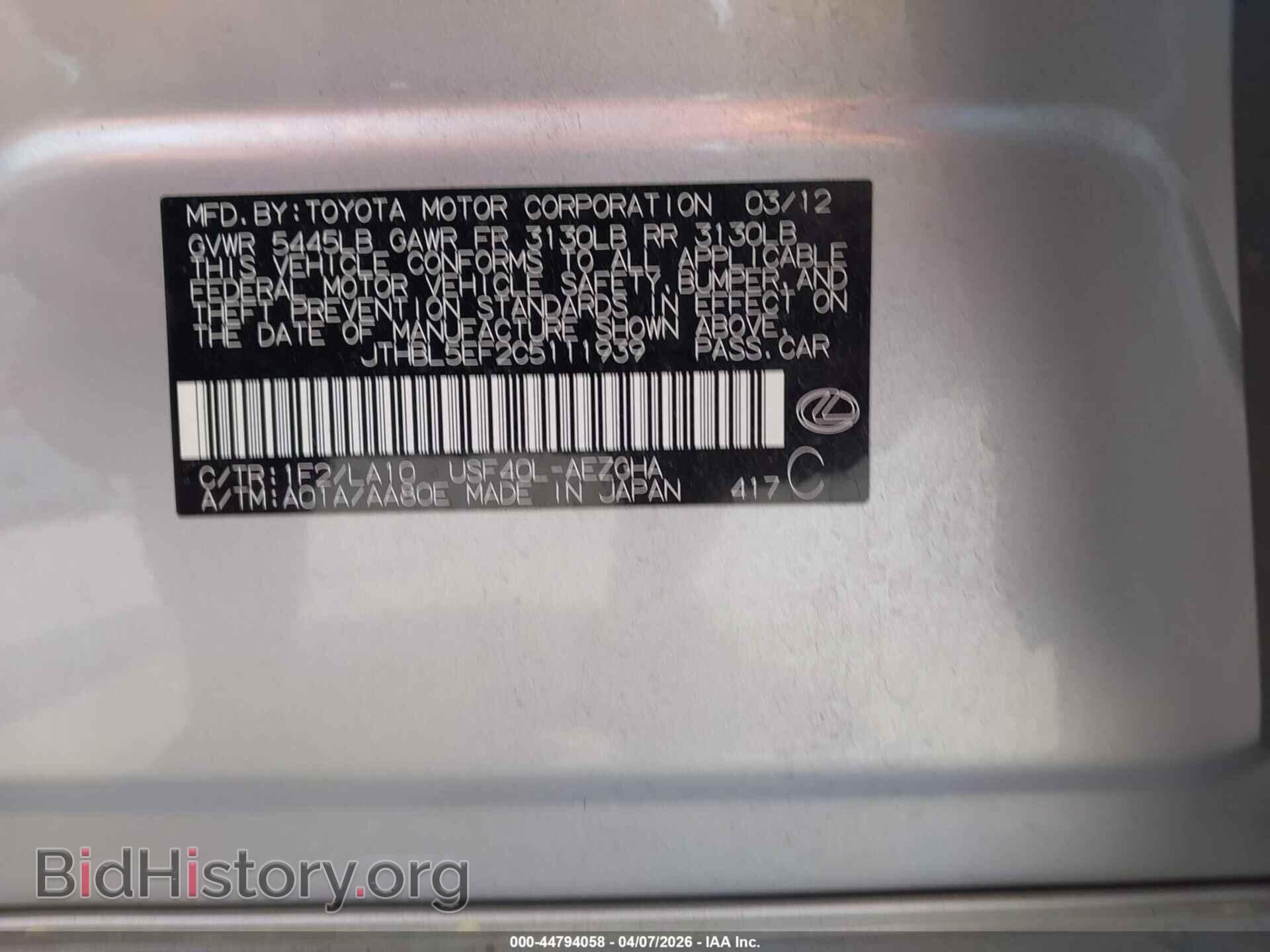 2012 LEXUS LS 460 - VIN: JTHBL5EF2C5111939 - Фото 9