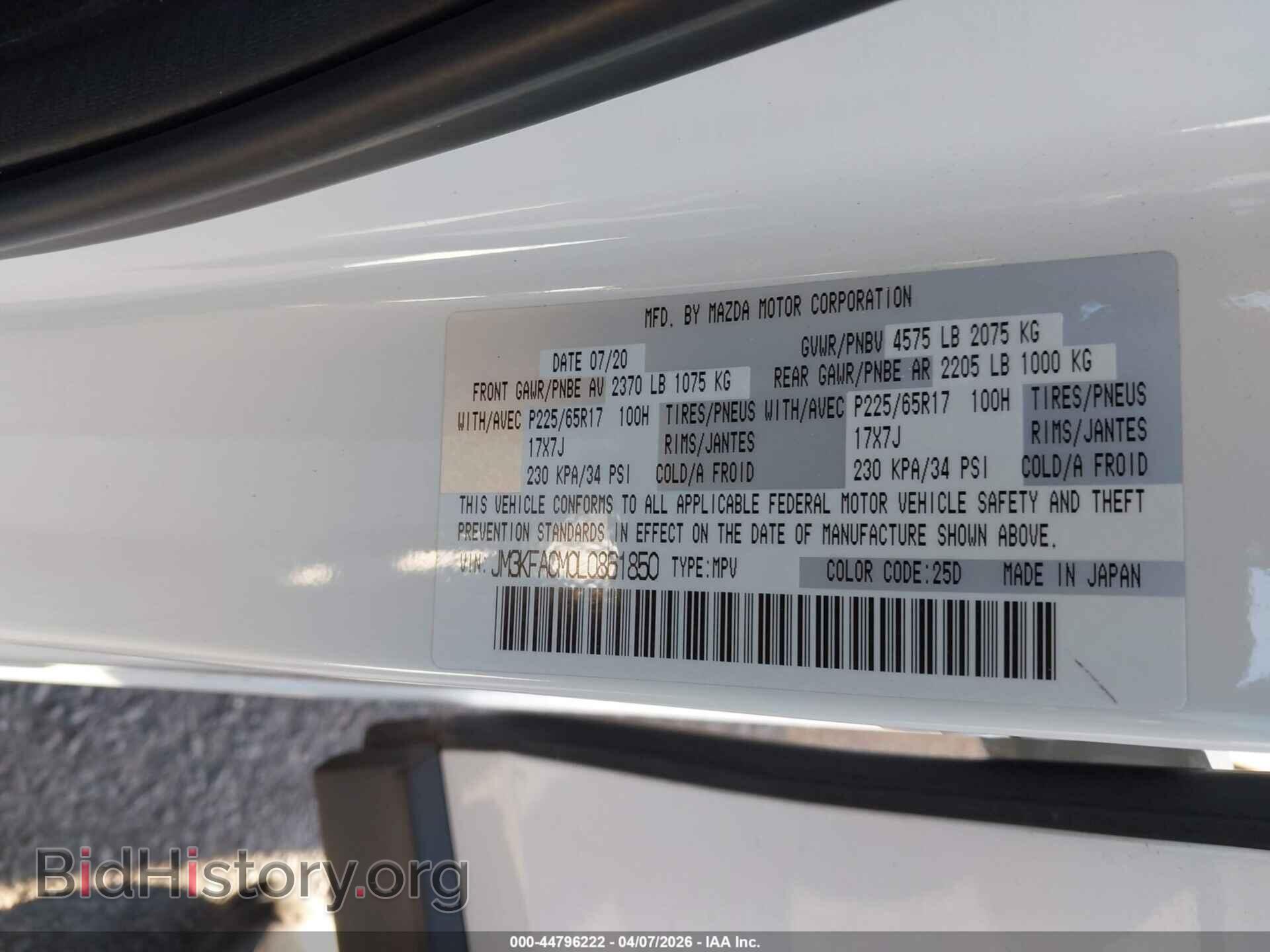 2020 MAZDA CX-5 - VIN: JM3KFACM0L0861850 - Фото 9