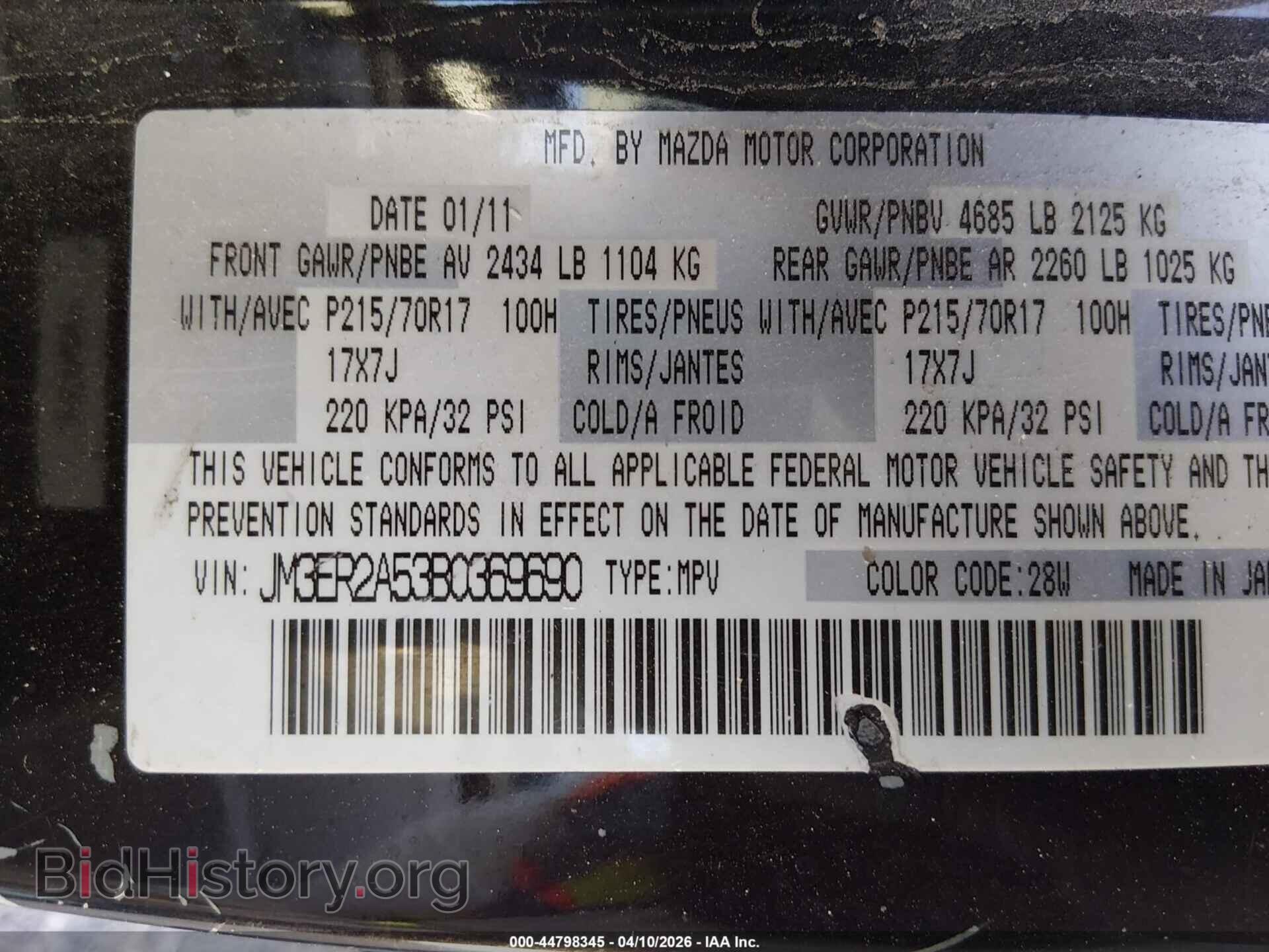 2011 MAZDA CX-7 - VIN: JM3ER2A53B0369690 - Фото 9