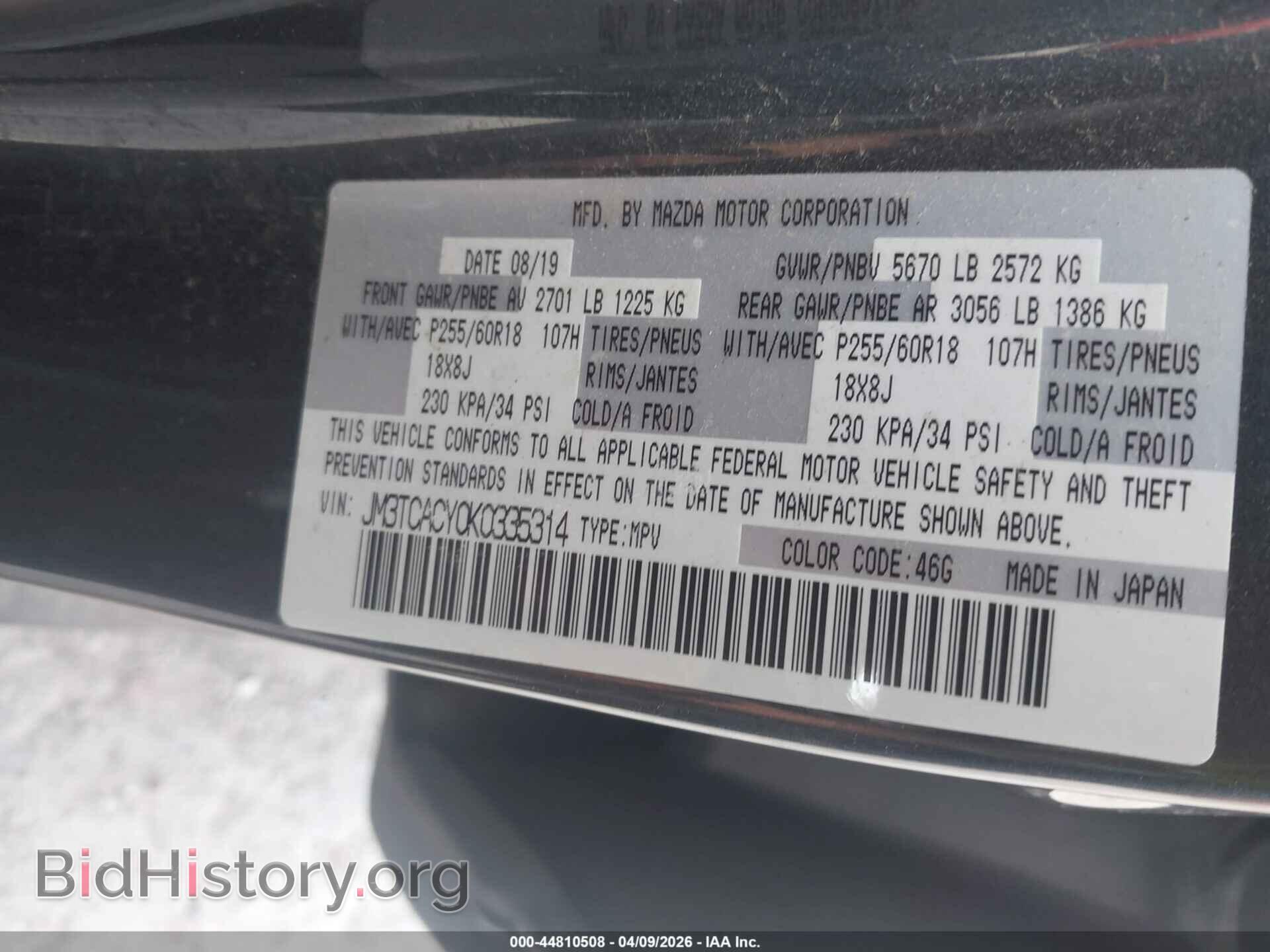 2019 MAZDA CX-9 - VIN: JM3TCACY0K0335314 - Фото 9