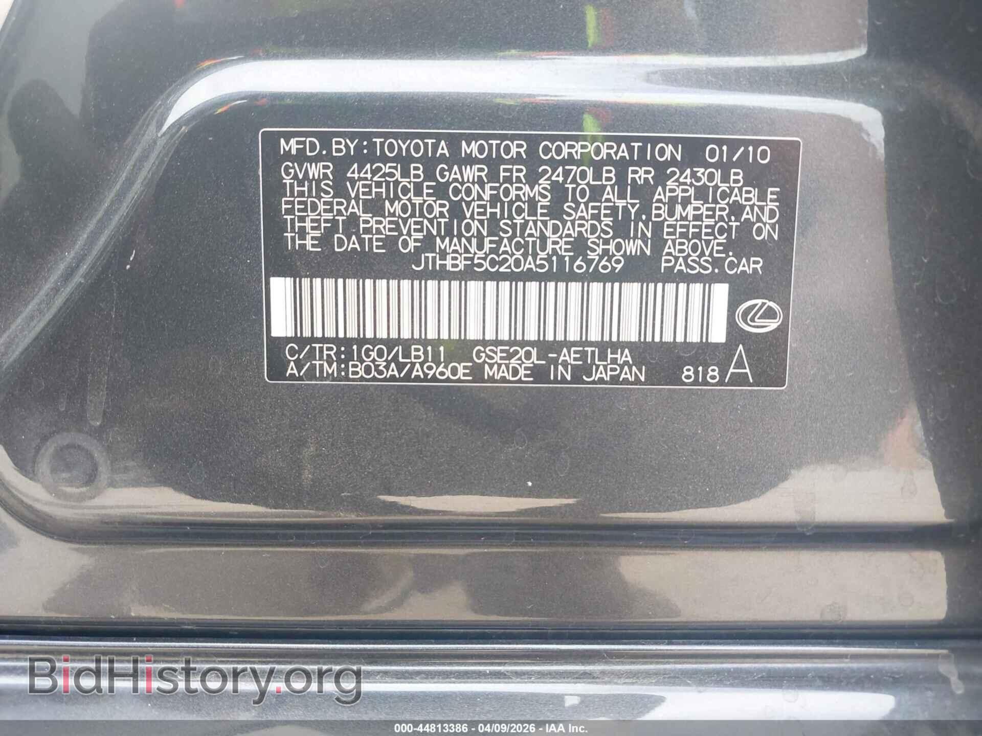 2010 LEXUS IS 250 - VIN: JTHBF5C20A5116769 - Фото 9