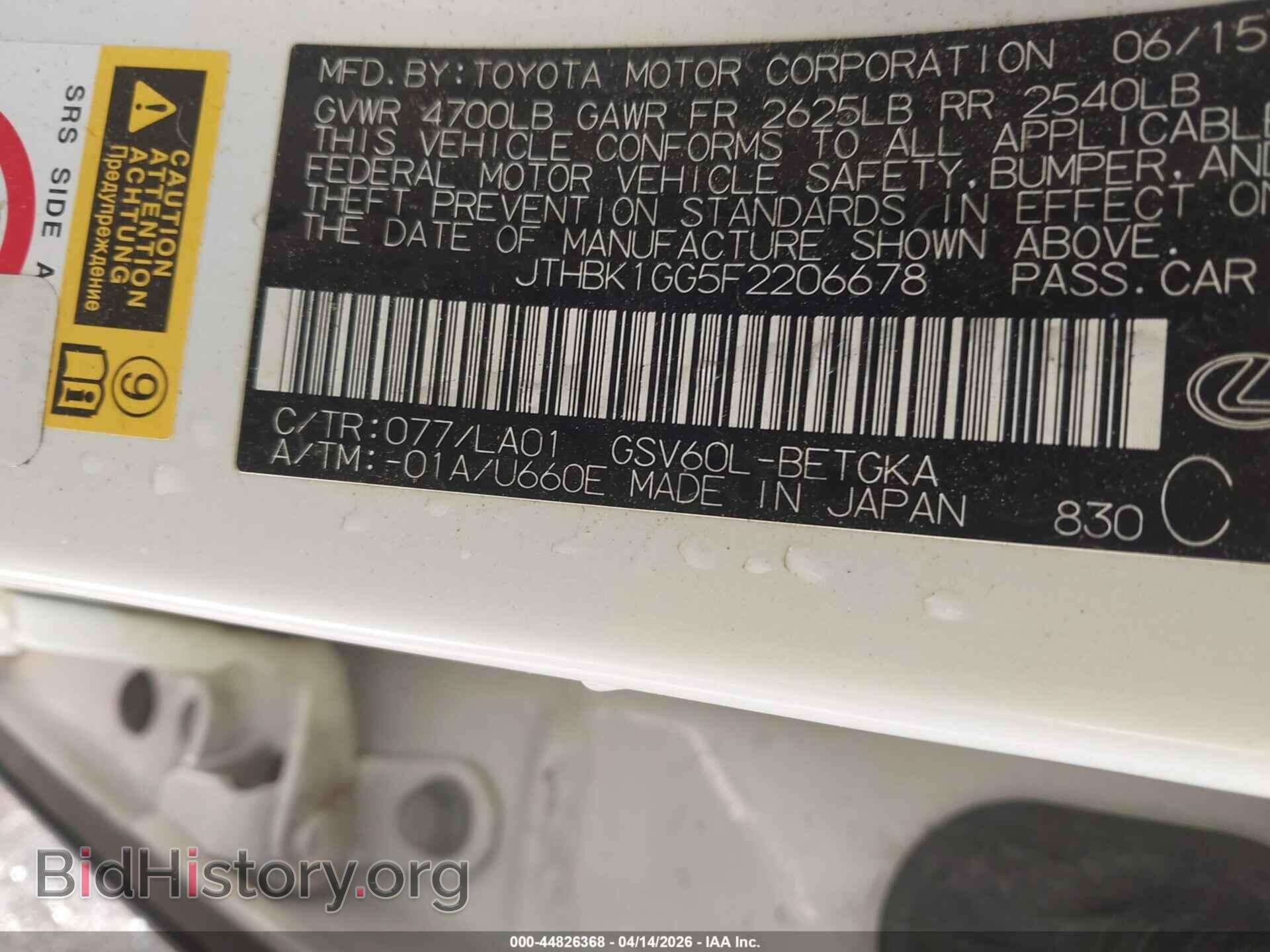 2015 LEXUS ES 350 - VIN: JTHBK1GG5F2206678 - Фото 9