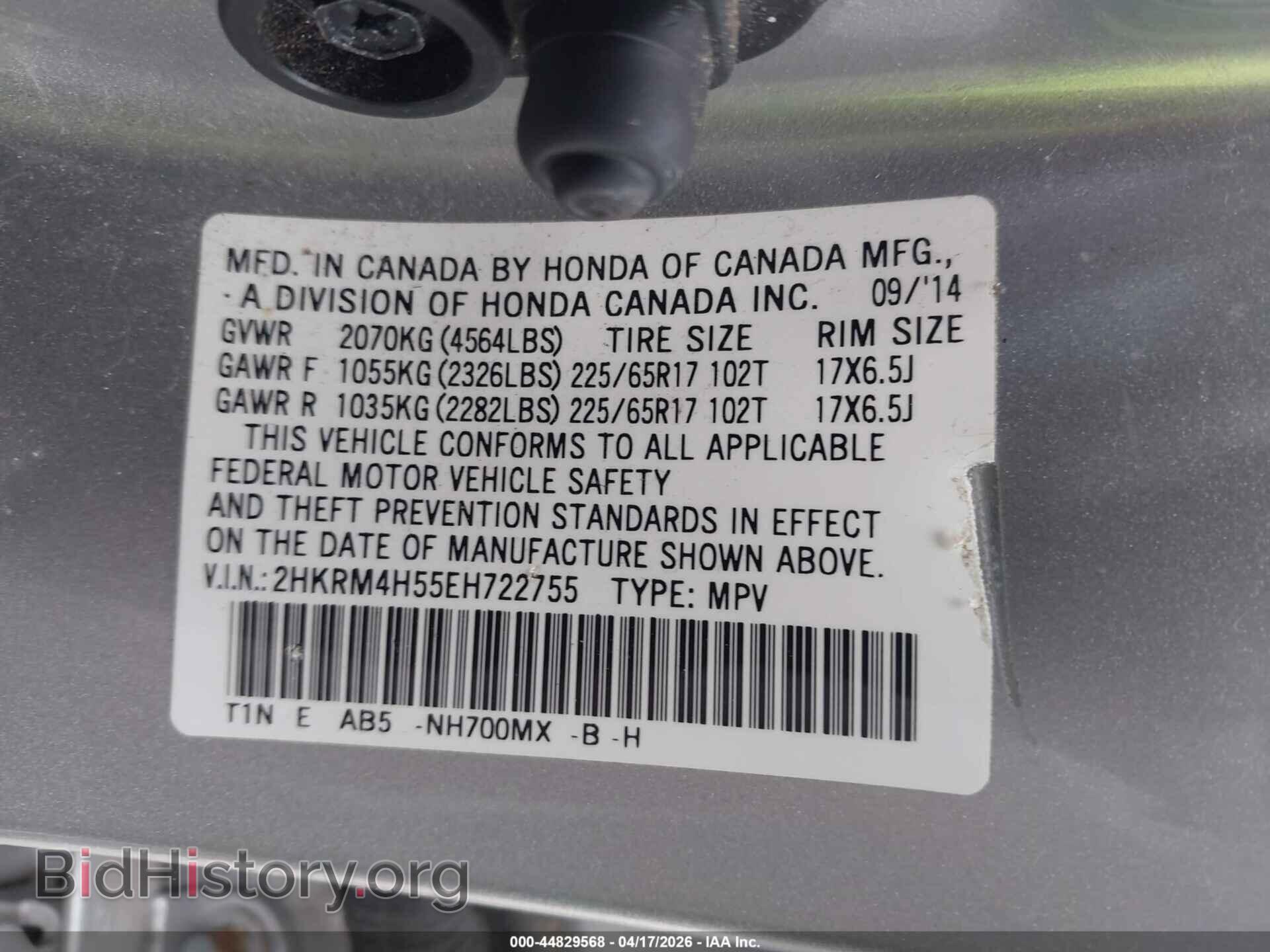 2014 HONDA CR-V - VIN: 2HKRM4H55EH722755 - Фото 9