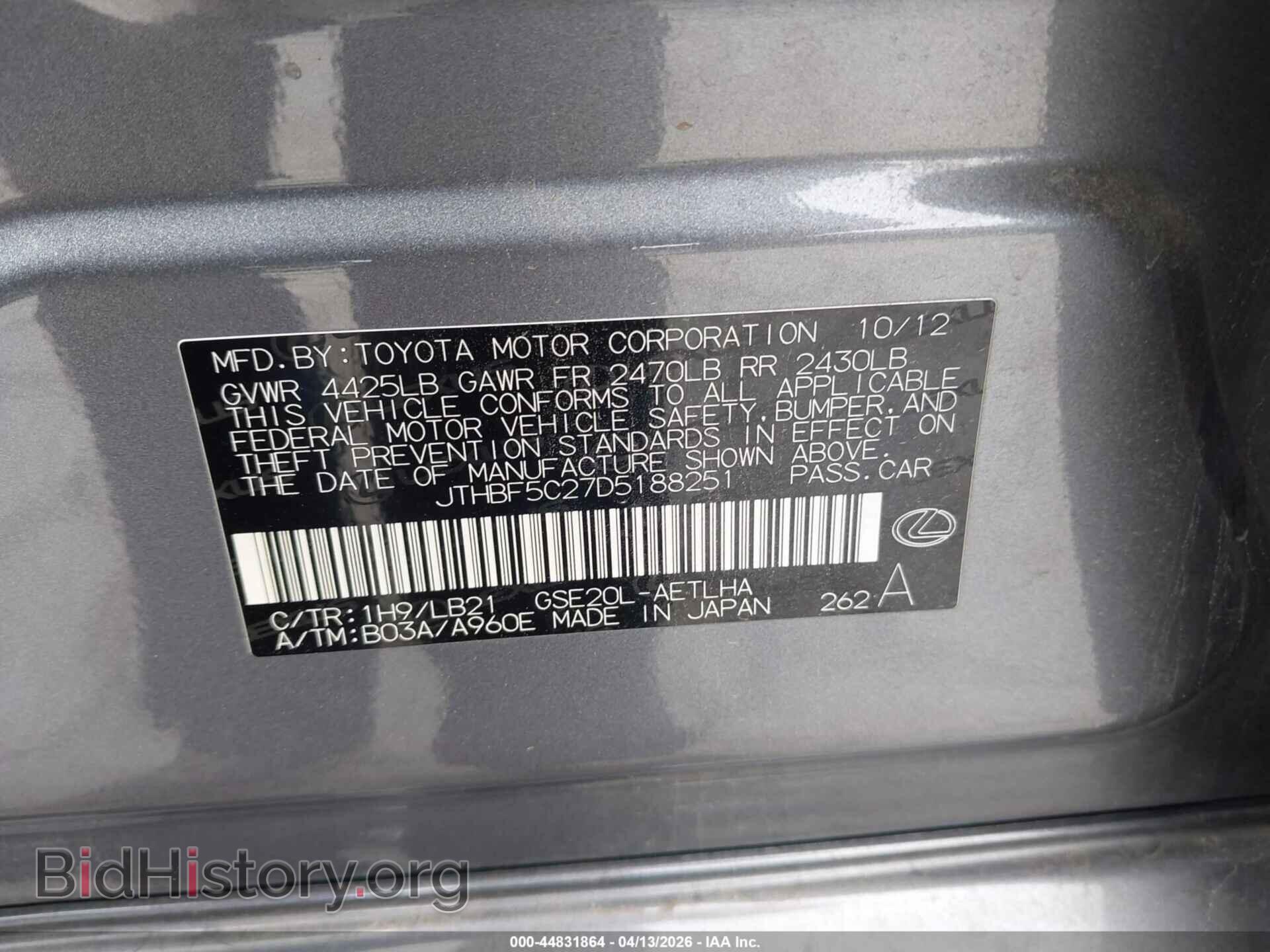 2013 LEXUS IS 250 - VIN: JTHBF5C27D5188251 - Фото 9