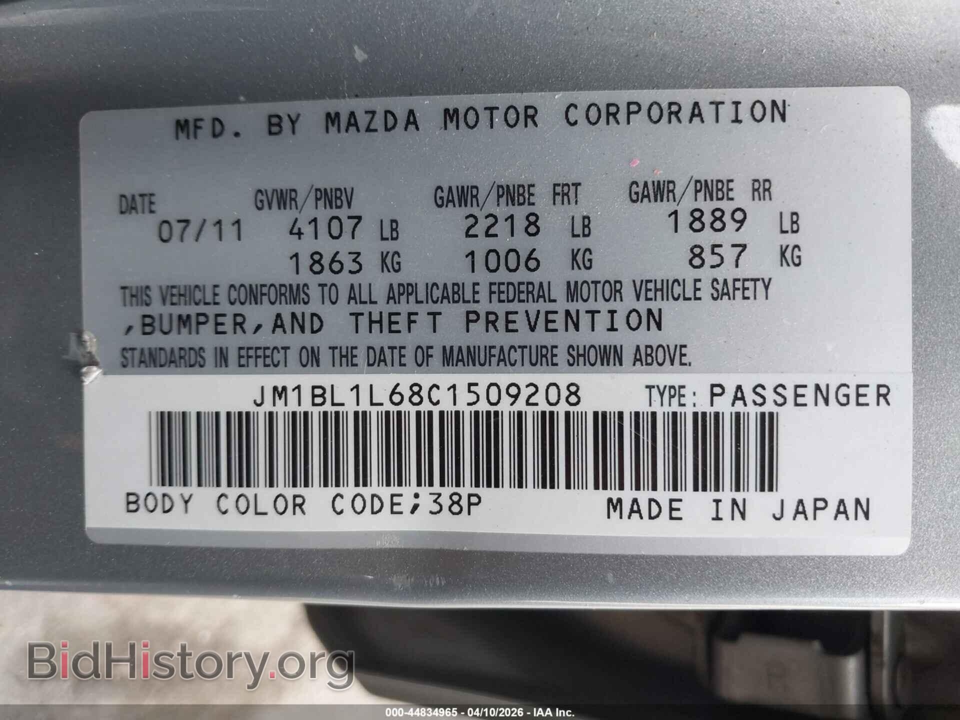 2012 MAZDA MAZDA3 - VIN: JM1BL1L68C1509208 - Фото 9