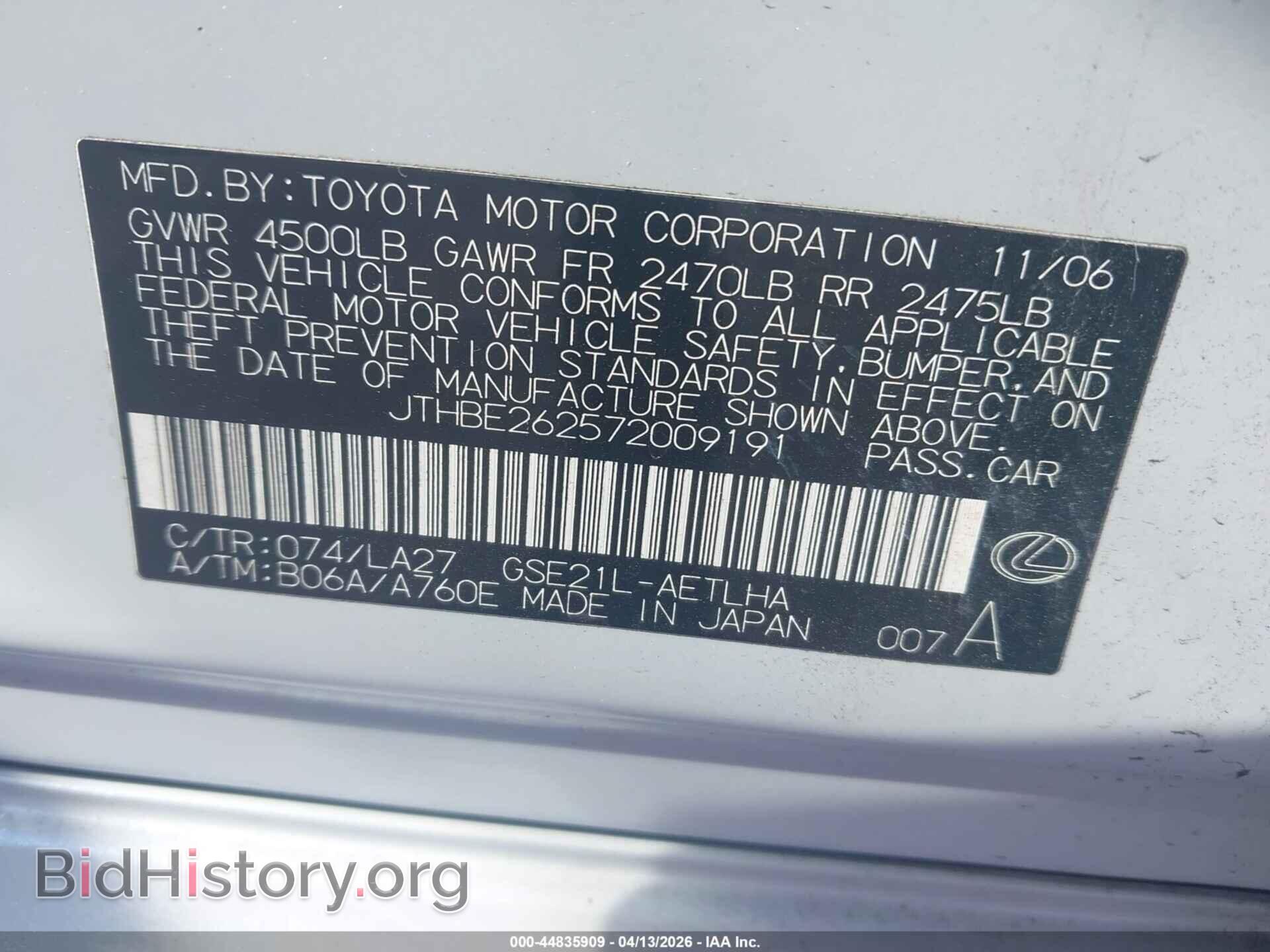 2007 LEXUS IS 350 - VIN: JTHBE262572009191 - Photo 9