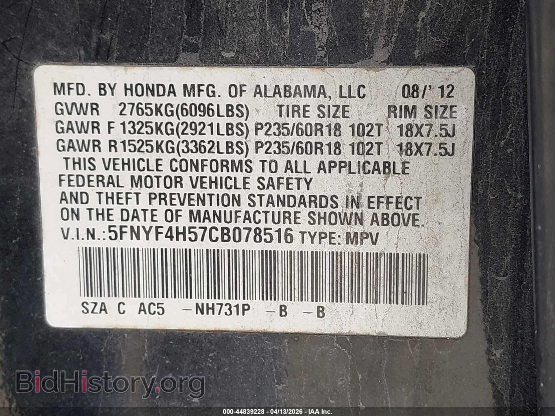 2012 HONDA PILOT - VIN: 5FNYF4H57CB078516 - Фото 9