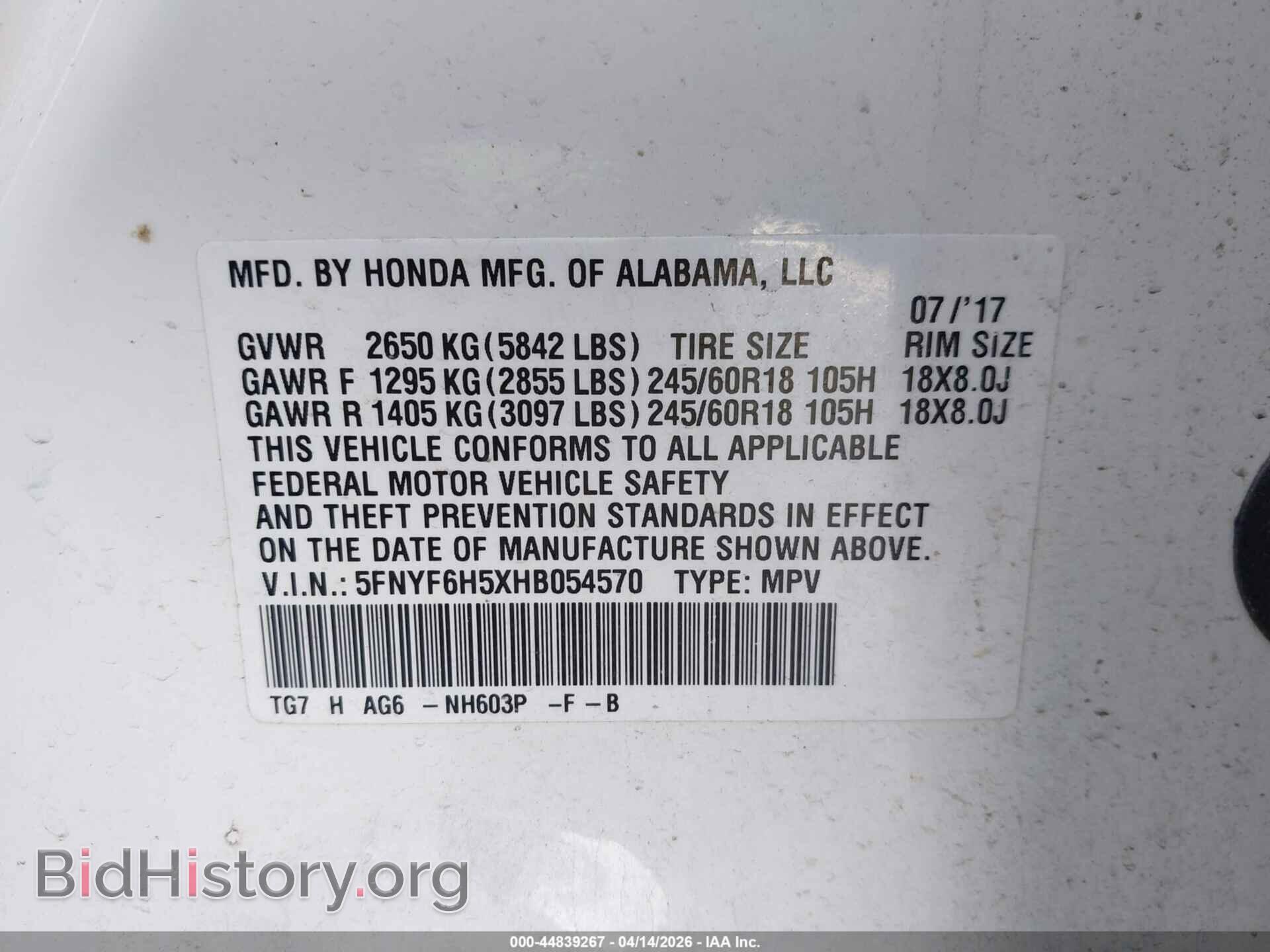 2017 HONDA PILOT - VIN: 5FNYF6H5XHB054570 - Фото 9