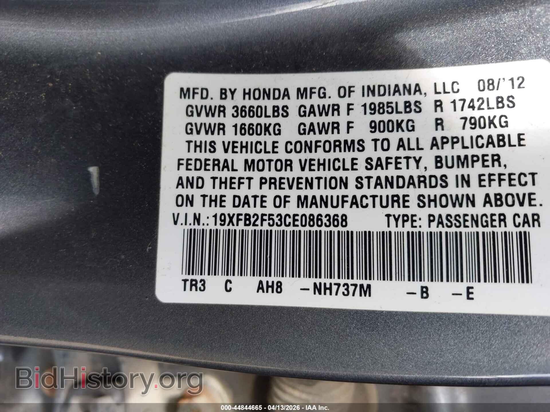 2012 HONDA CIVIC - VIN: 19XFB2F53CE086368 - Фото 9