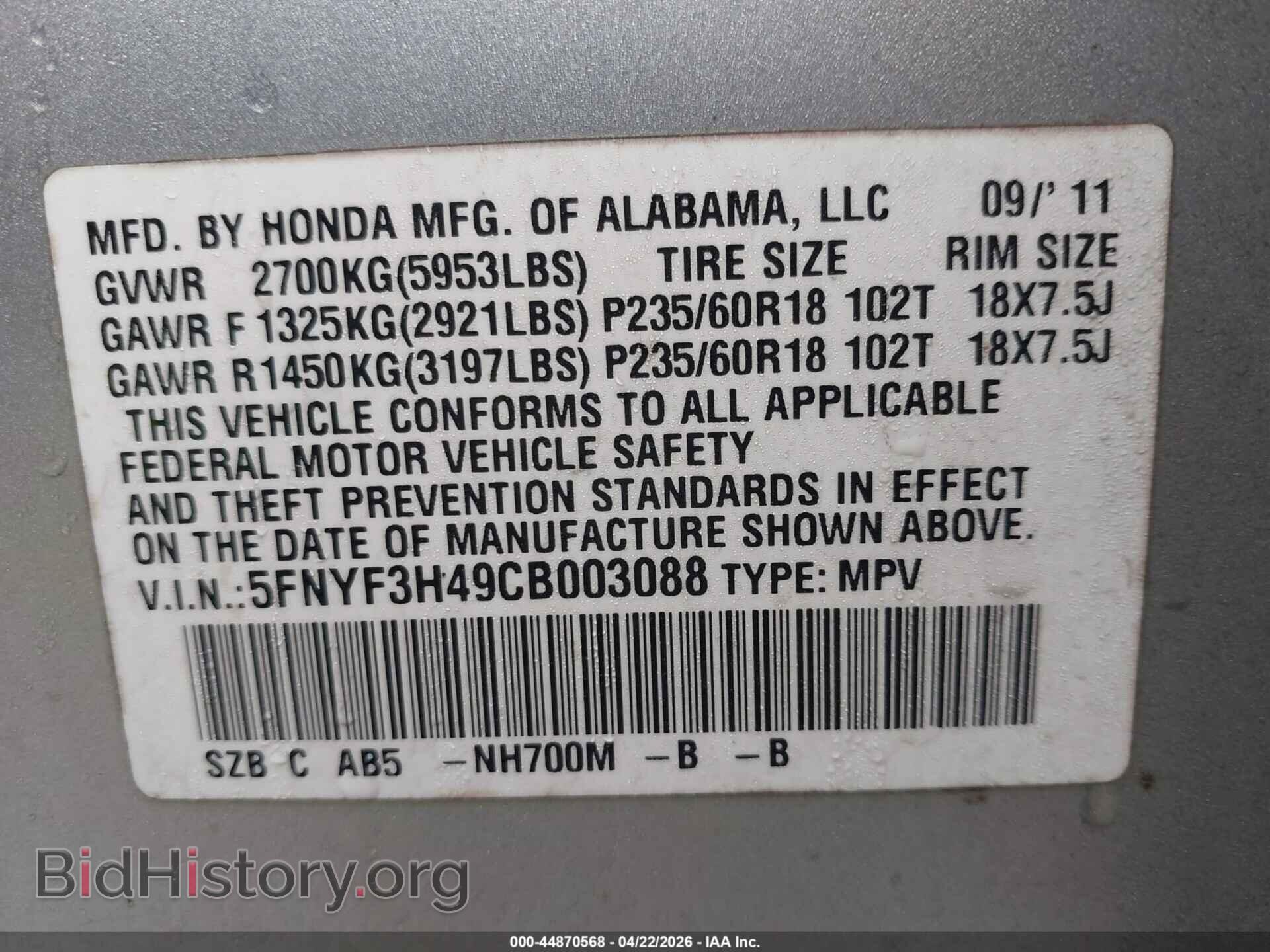 2012 HONDA PILOT - VIN: 5FNYF3H49CB003088 - Фото 9