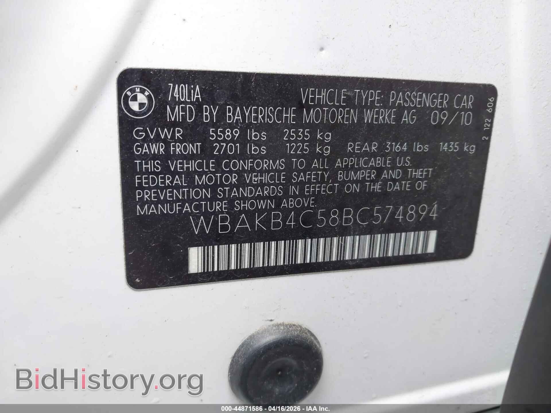 2011 BMW 740LI - VIN: WBAKB4C58BC574894 - Фото 9