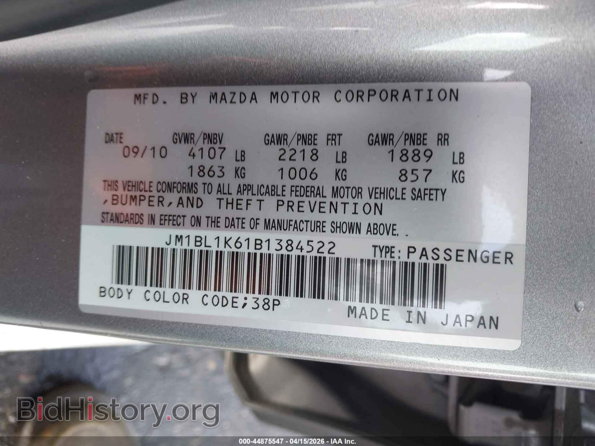 2011 MAZDA MAZDA3 - VIN: JM1BL1K61B1384522 - Фото 9