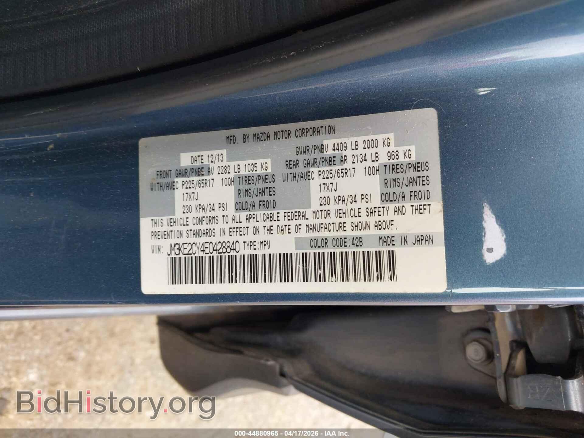 2014 MAZDA CX-5 - VIN: JM3KE2CY4E0428840 - Фото 9