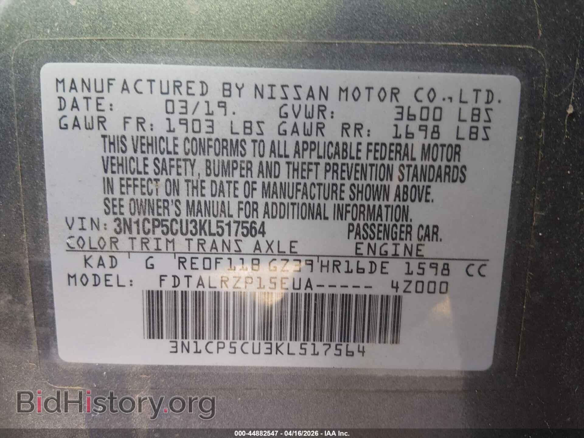 2019 NISSAN KICKS - VIN: 3N1CP5CU3KL517564 - Фото 9