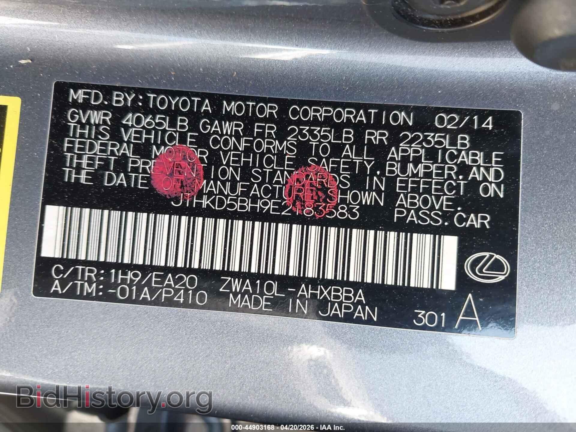 2014 LEXUS CT 200H - VIN: JTHKD5BH9E2183583 - Фото 9