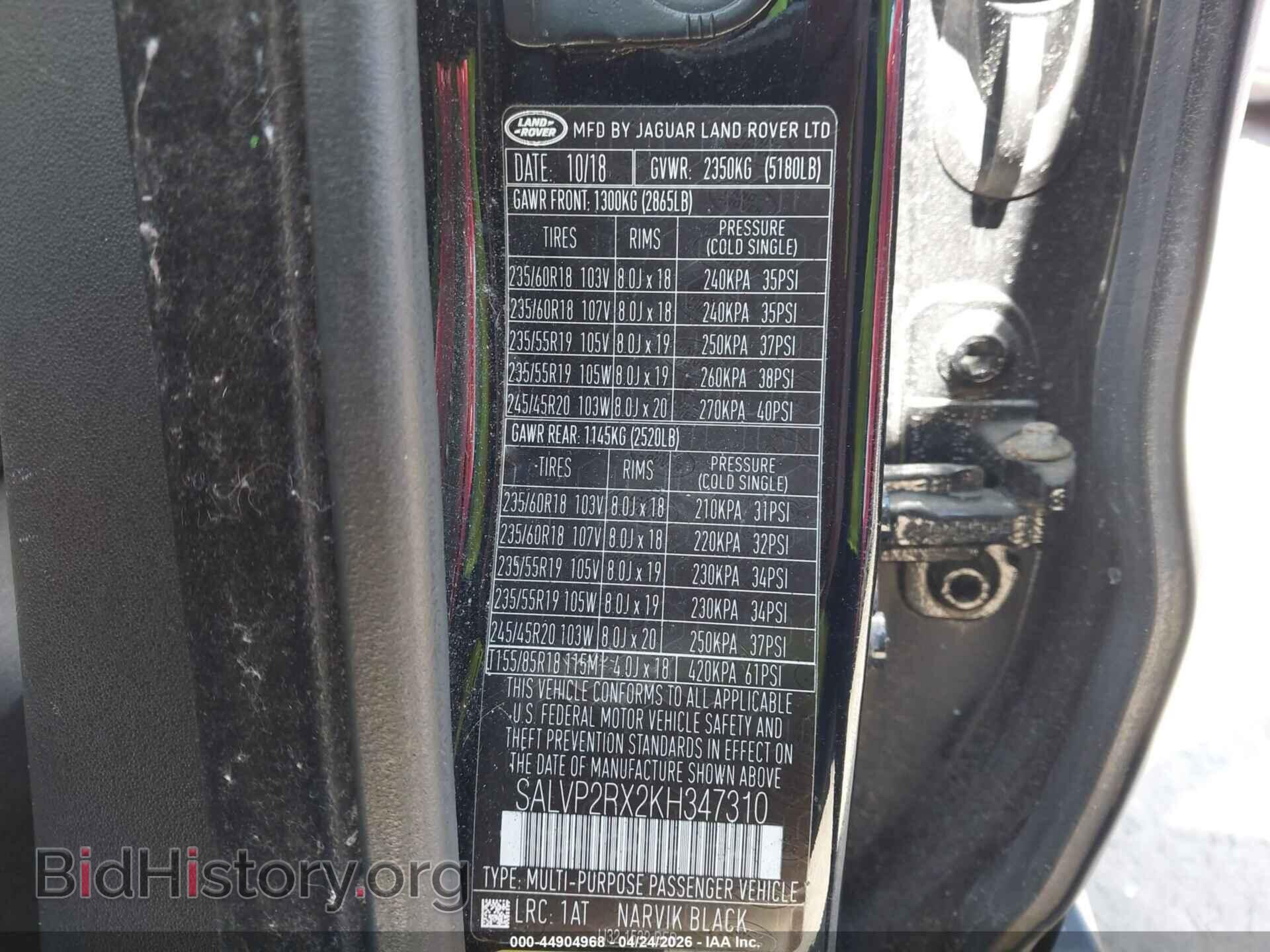 2019 LAND ROVER RANGE ROVER EVOQUE - VIN: SALVP2RX2KH347310 - Фото 9