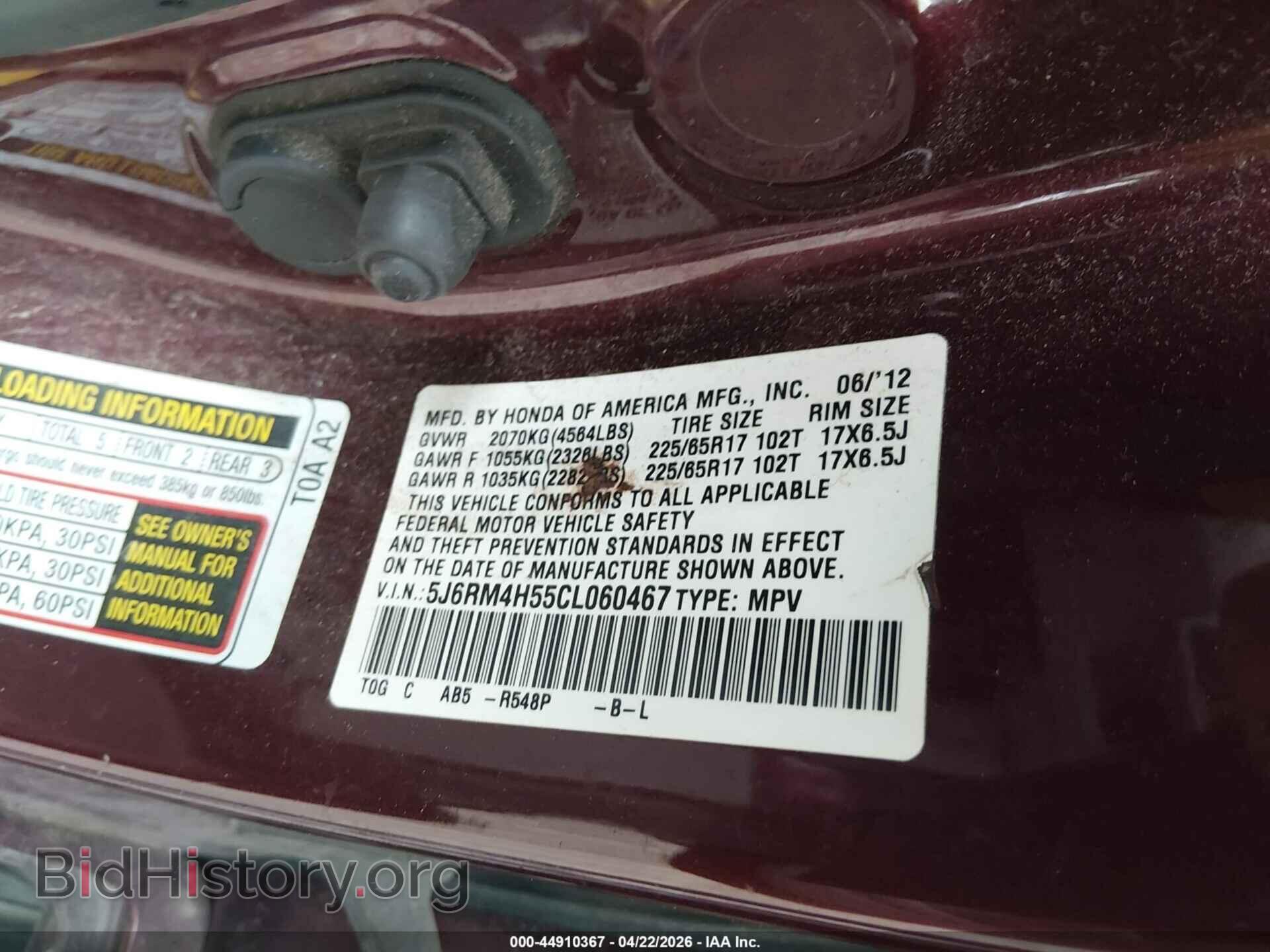 2012 HONDA CR-V - VIN: 5J6RM4H55CL060467 - Фото 9