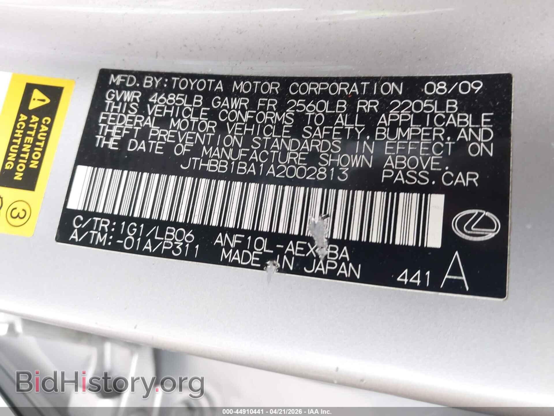 2010 LEXUS HS 250H - VIN: JTHBB1BA1A2002813 - Photo 9