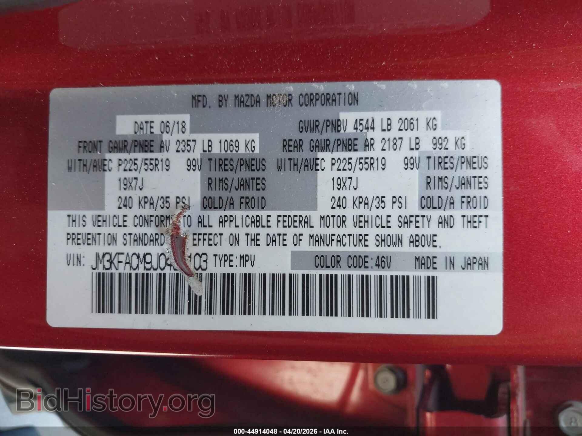 2018 MAZDA CX-5 - VIN: JM3KFACM9J0431103 - Фото 9