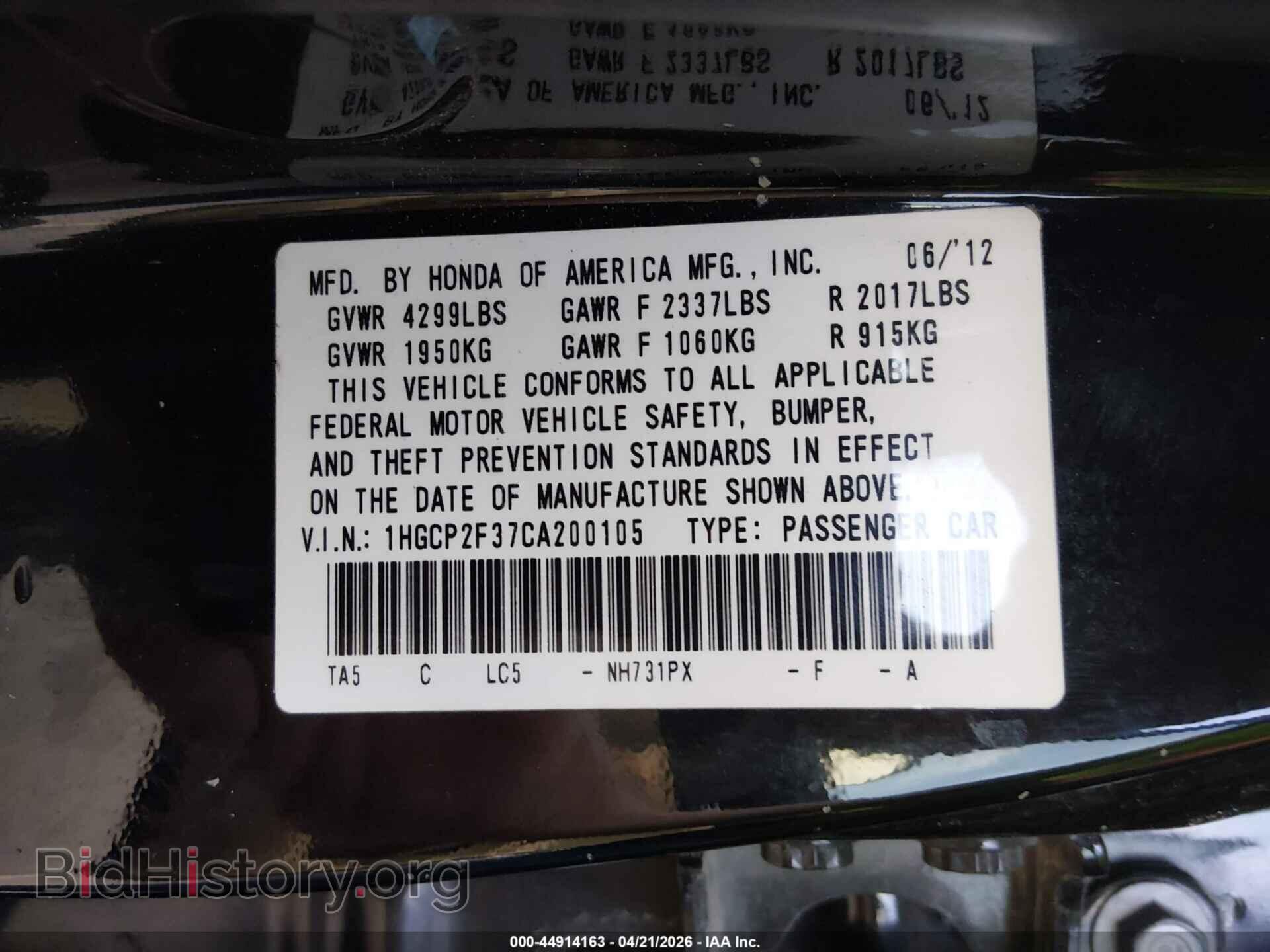 2012 HONDA ACCORD - VIN: 1HGCP2F37CA200105 - Фото 9