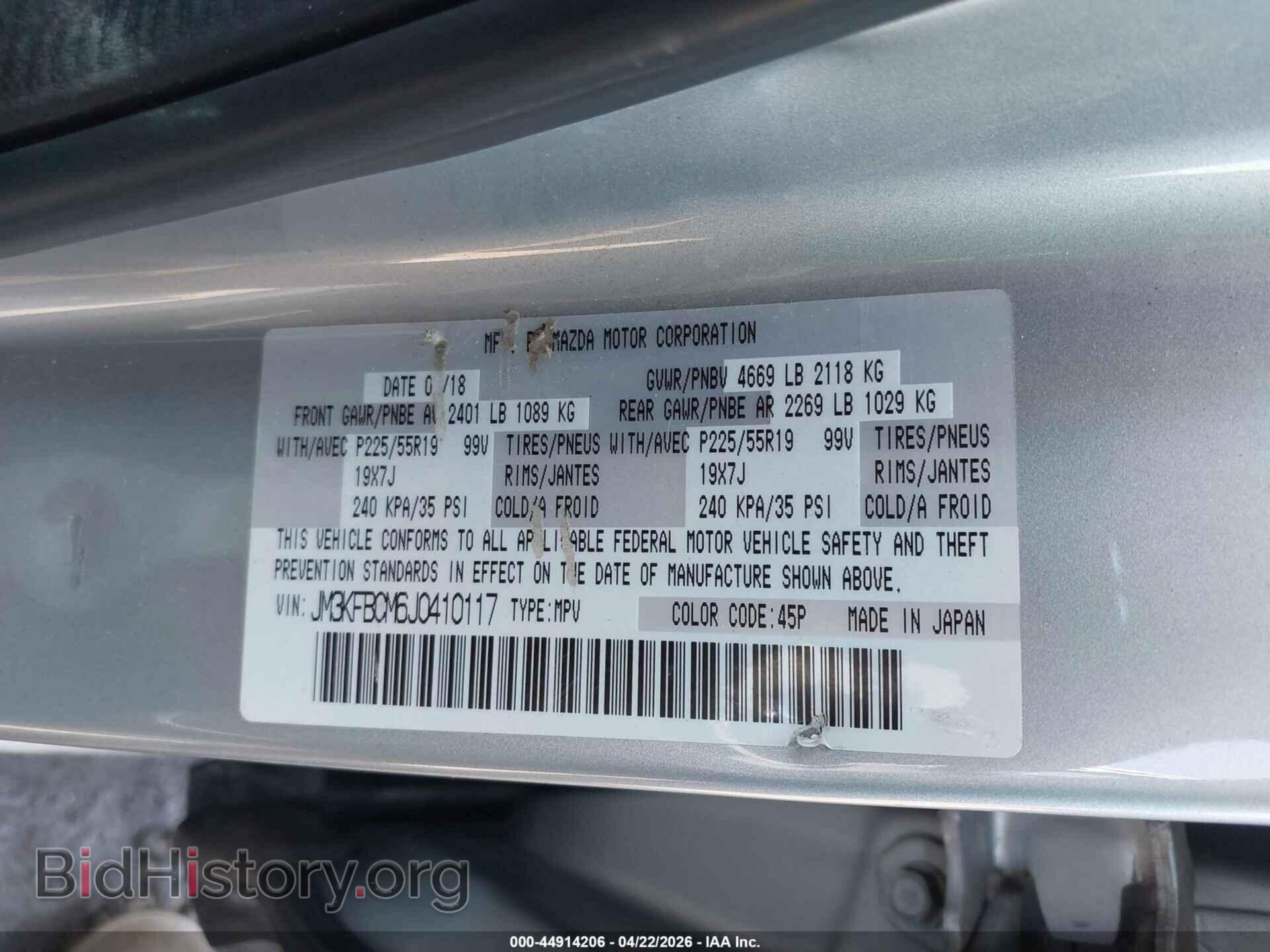 2018 MAZDA CX-5 - VIN: JM3KFBCM6J0410117 - Фото 9