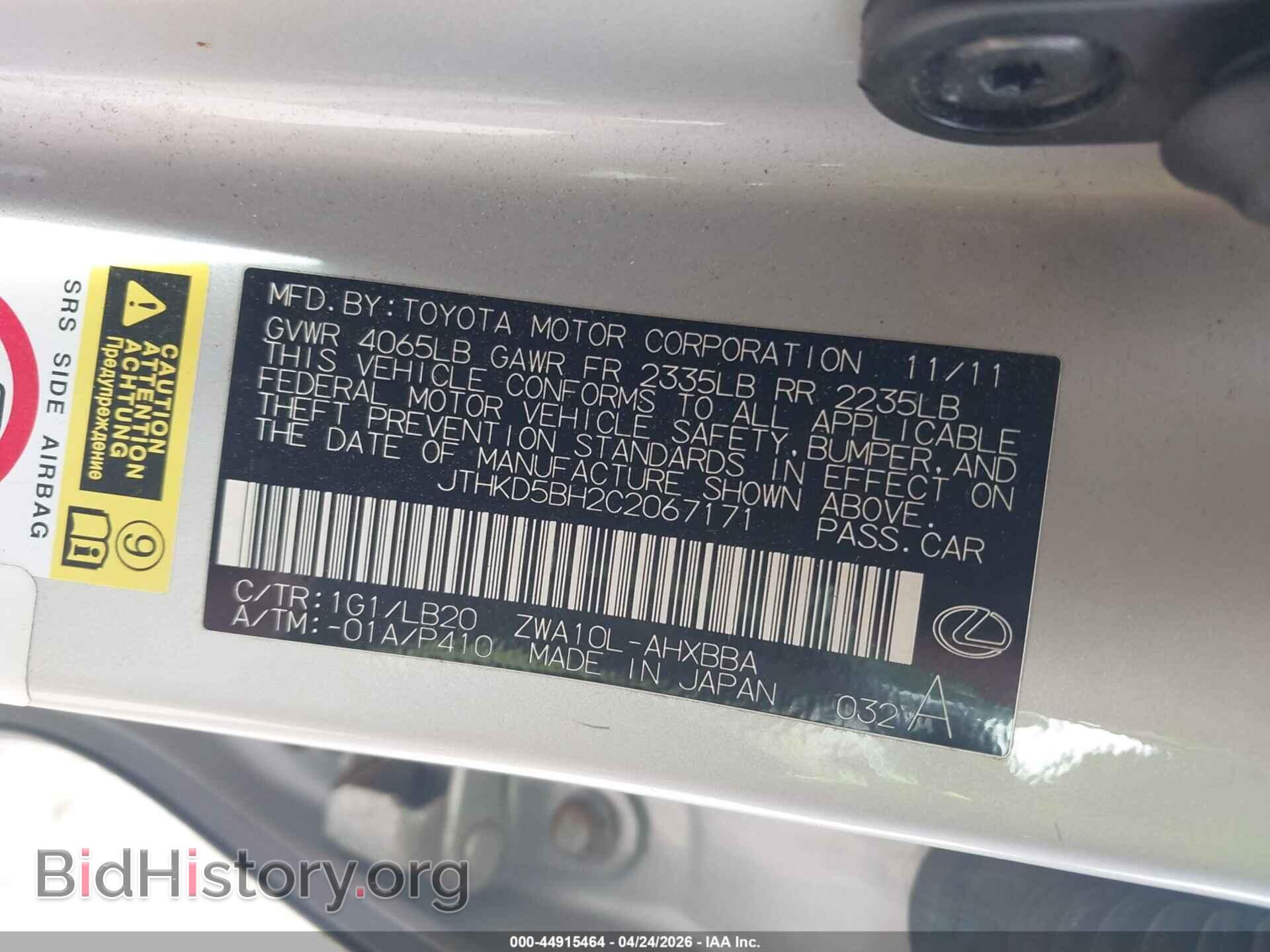 2012 LEXUS CT 200H - VIN: JTHKD5BH2C2067171 - Фото 9