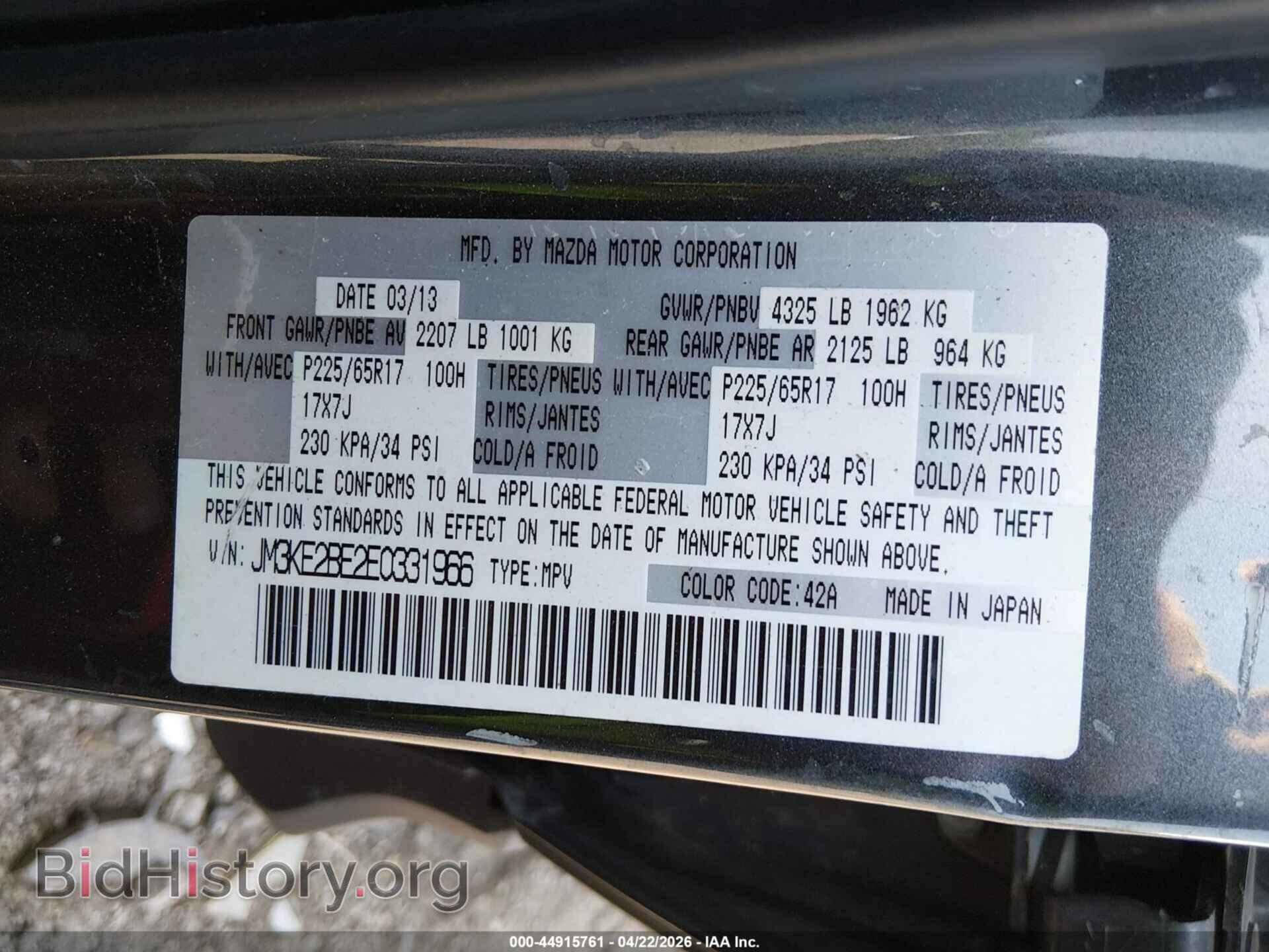 2014 MAZDA CX-5 - VIN: JM3KE2BE2E0331966 - Фото 9